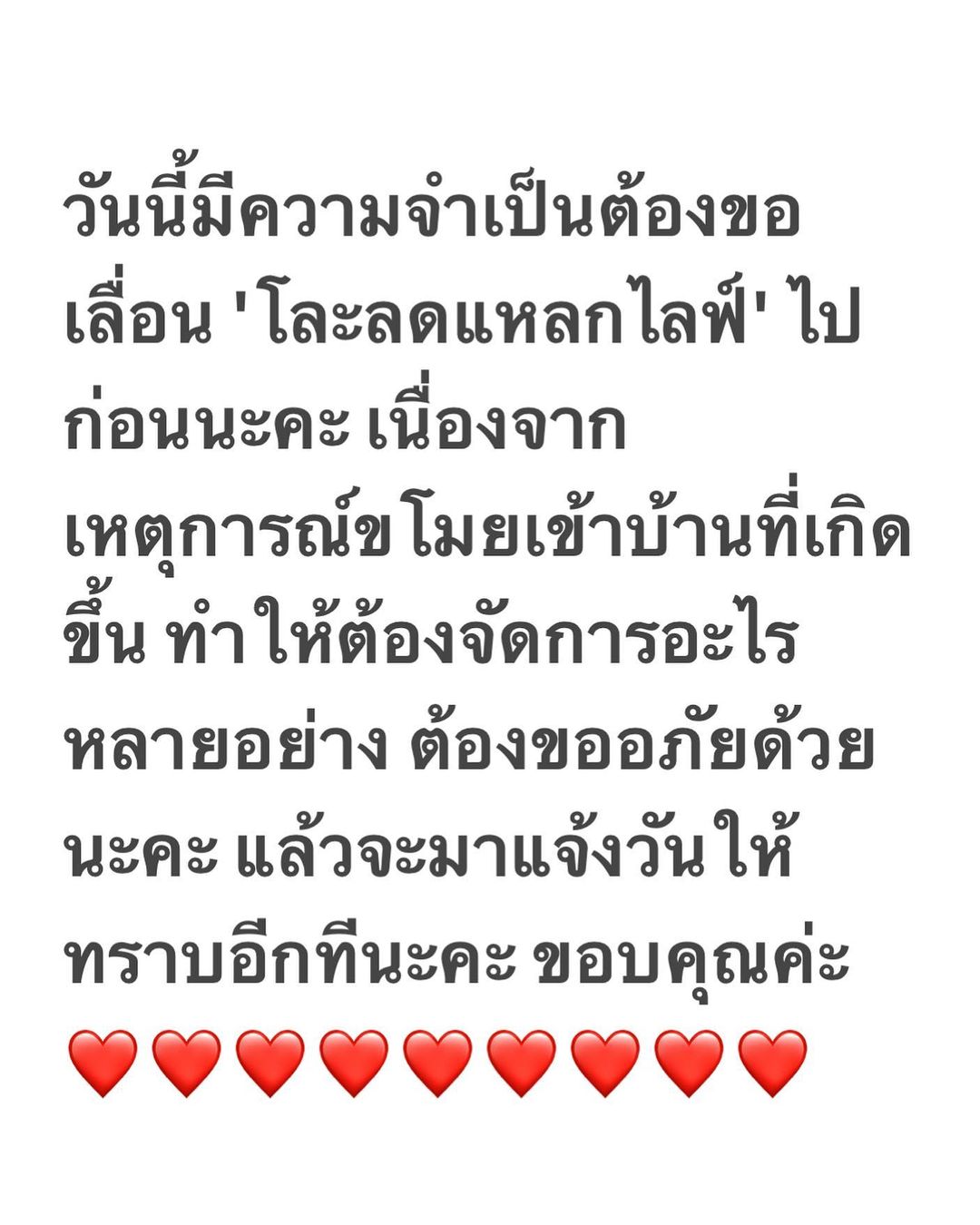 แกรนด์ - พรรณวรท ด้วยเศียรเกล้า