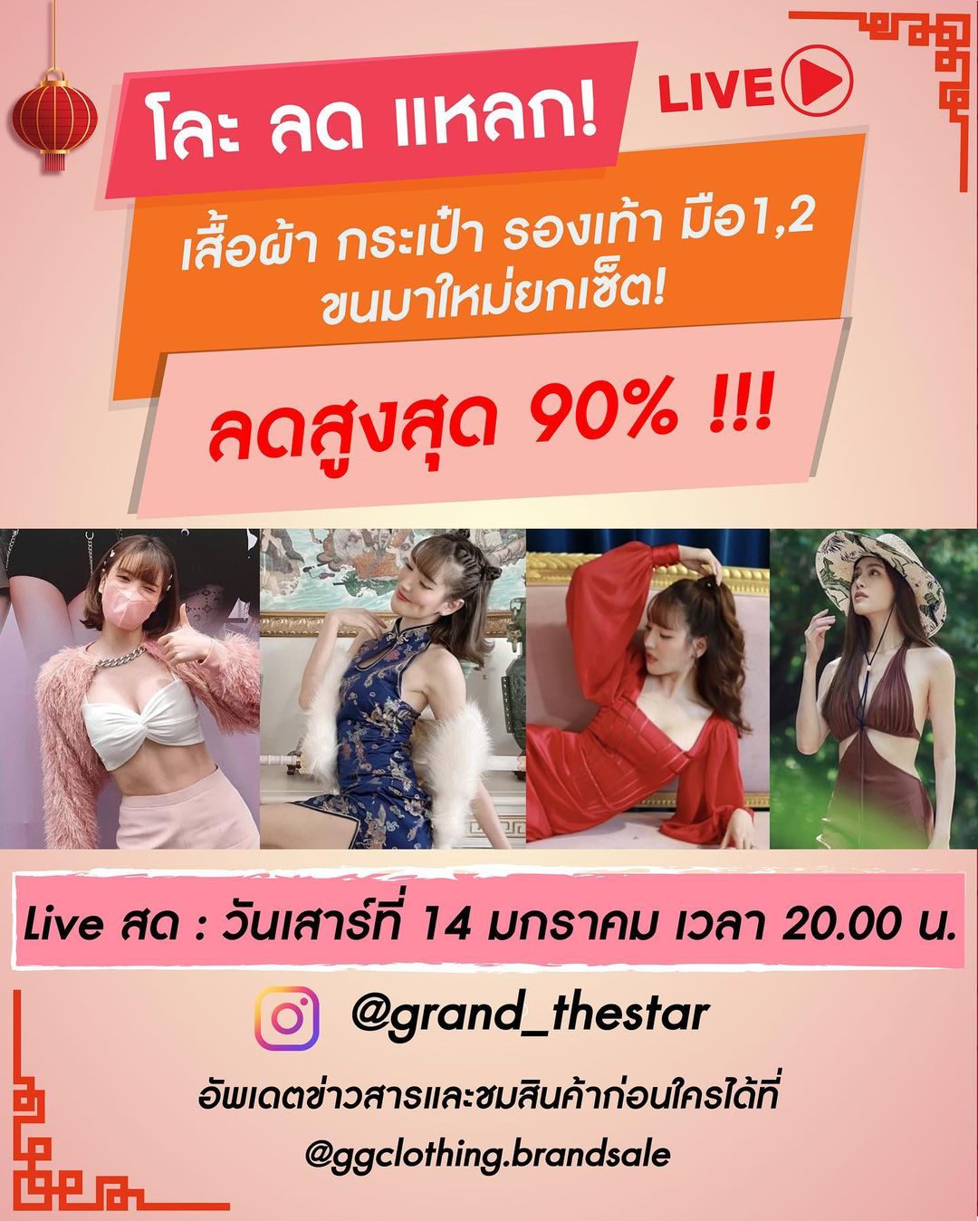 แกรนด์ - พรรณวรท ด้วยเศียรเกล้า