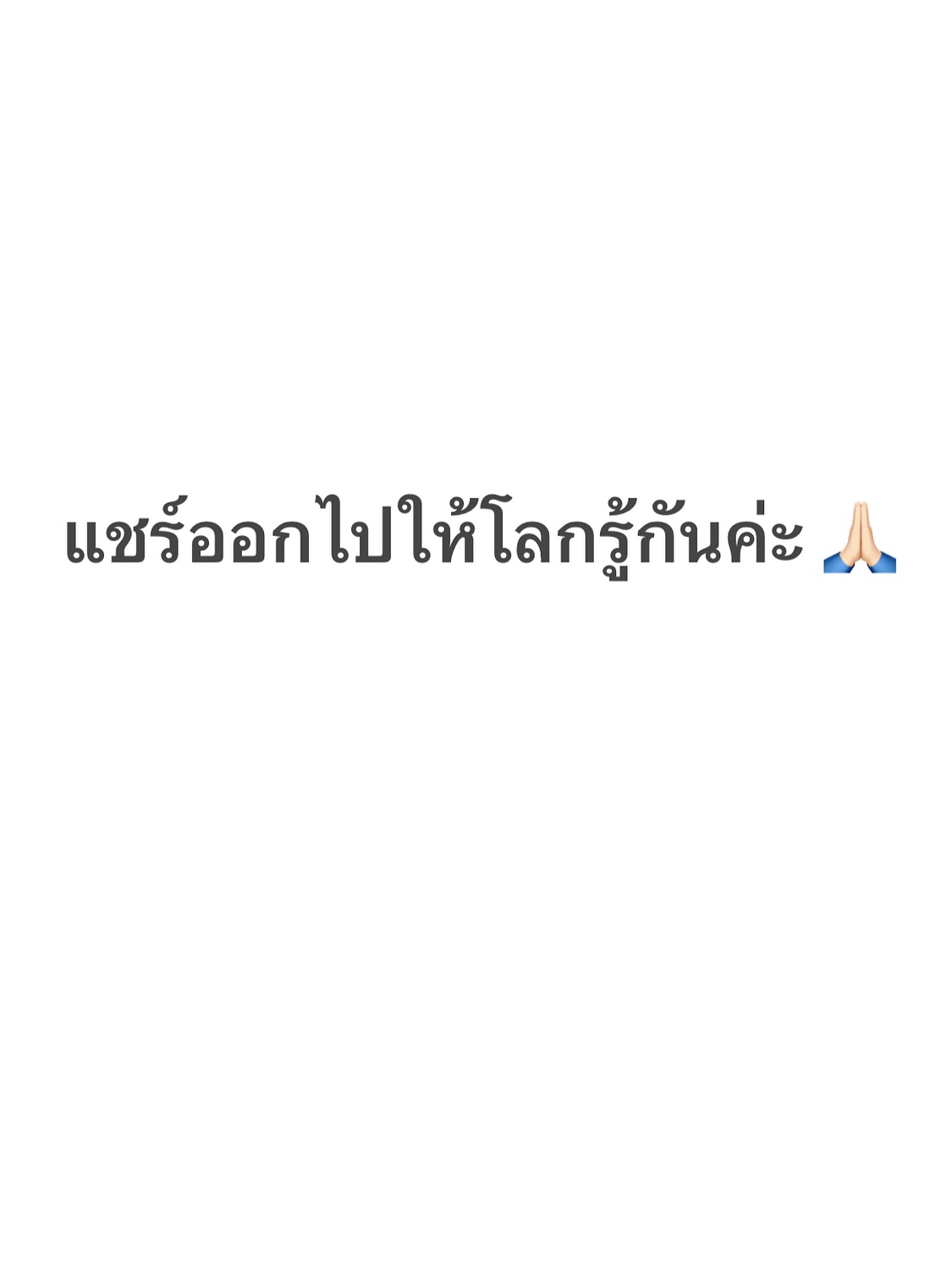 แกรนด์ - พรรณวรท ด้วยเศียรเกล้า