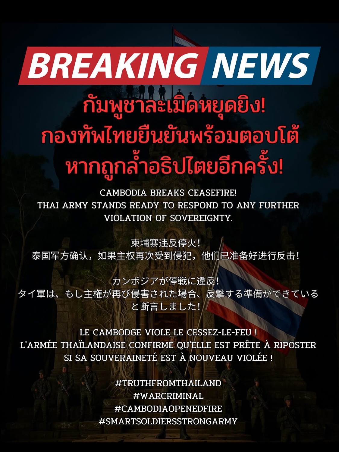 แกรนด์ - พรรณวรท ด้วยเศียรเกล้า