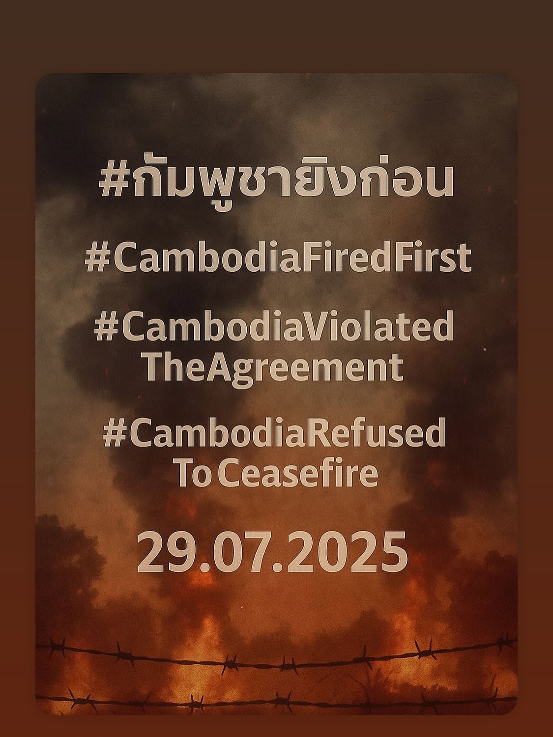 แกรนด์ - พรรณวรท ด้วยเศียรเกล้า