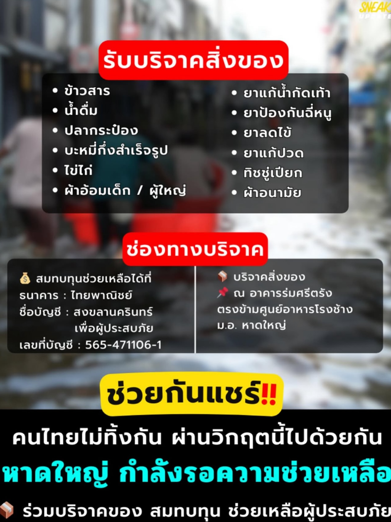 แกรนด์ - พรรณวรท ด้วยเศียรเกล้า
