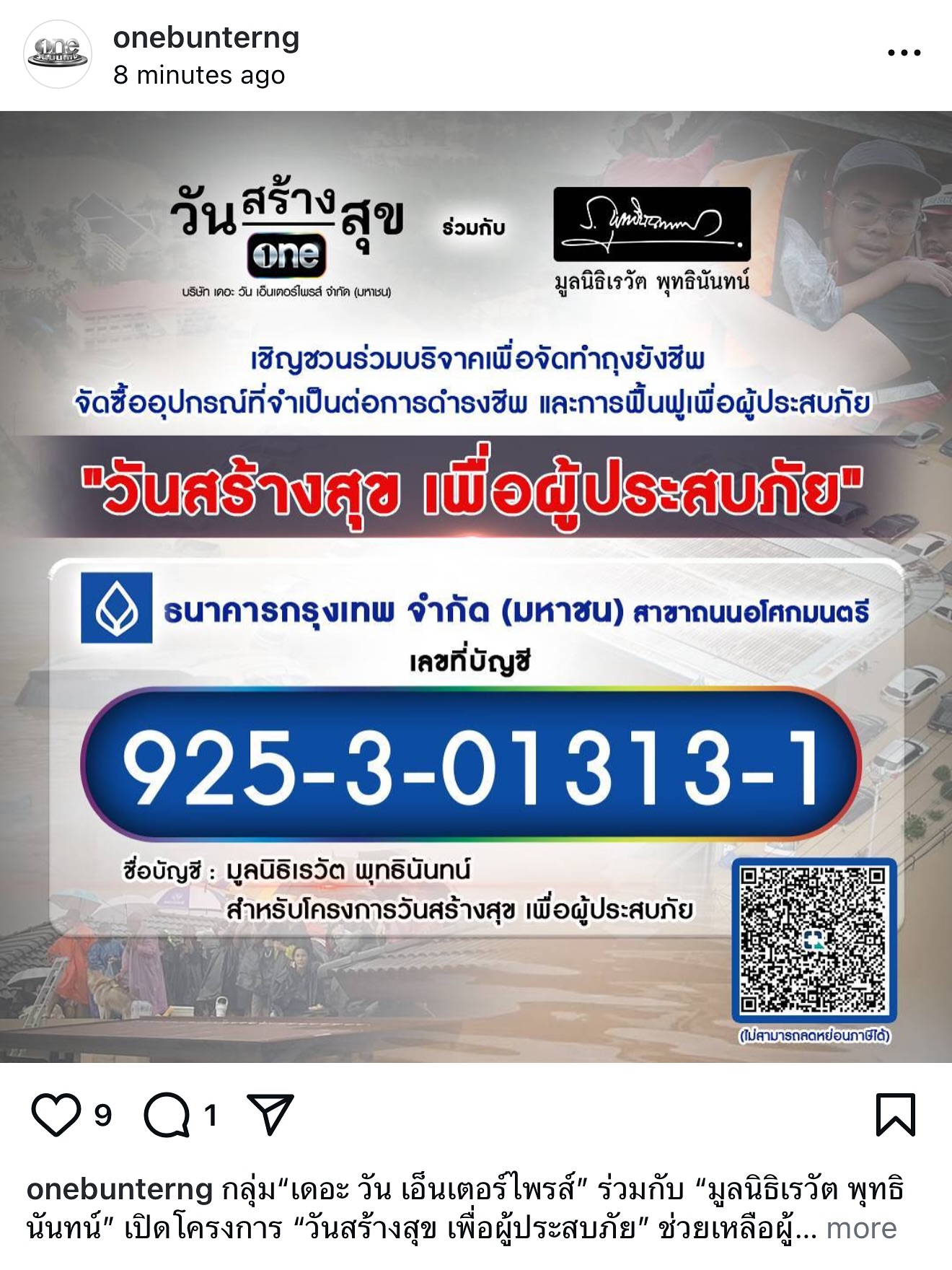 แกรนด์ - พรรณวรท ด้วยเศียรเกล้า