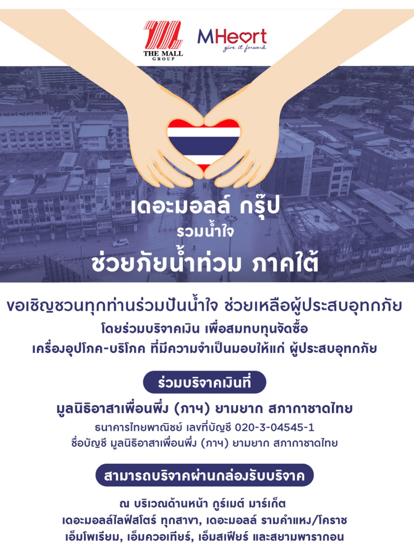 แกรนด์ - พรรณวรท ด้วยเศียรเกล้า