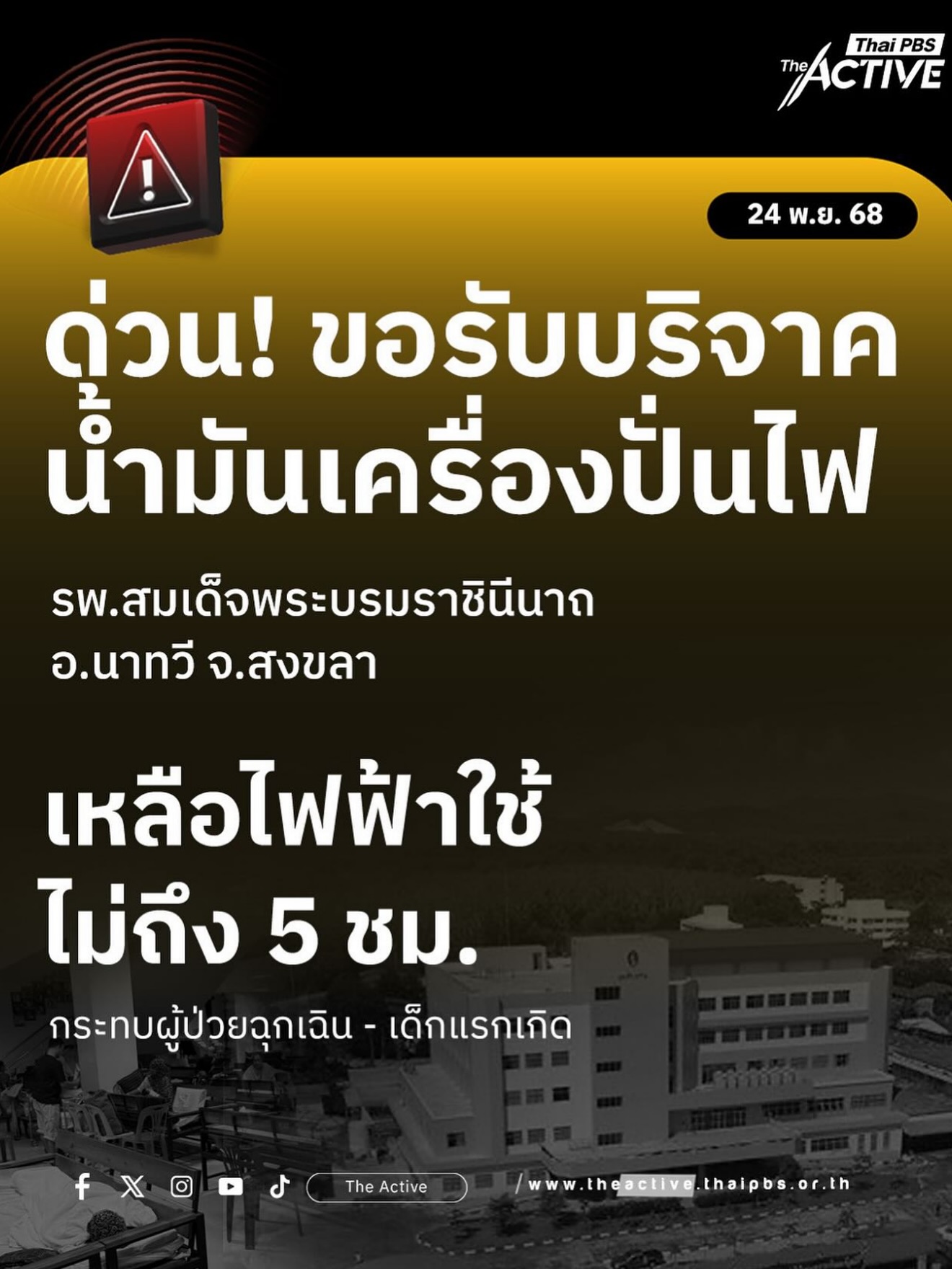 แกรนด์ - พรรณวรท ด้วยเศียรเกล้า