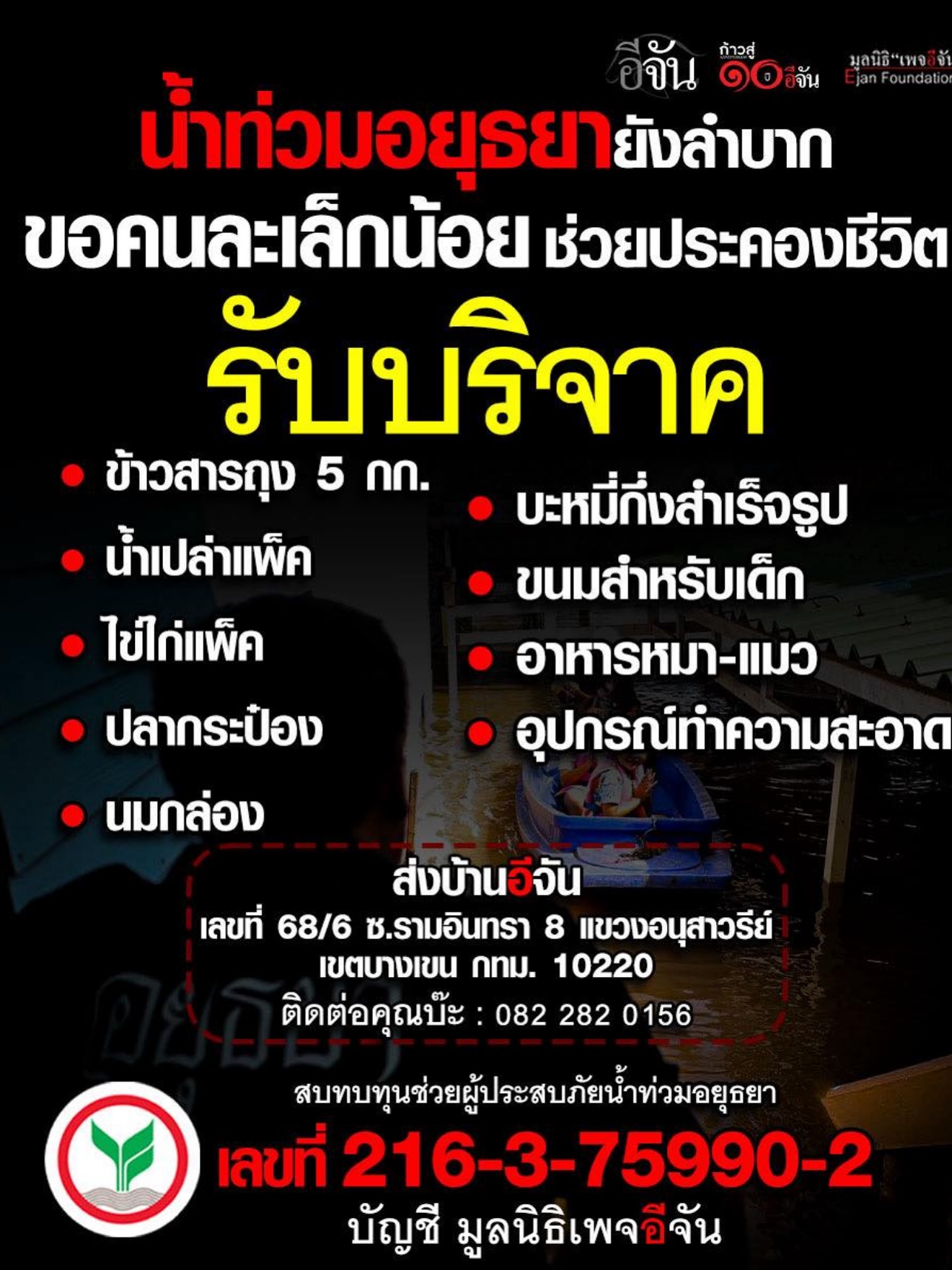 แกรนด์ - พรรณวรท ด้วยเศียรเกล้า