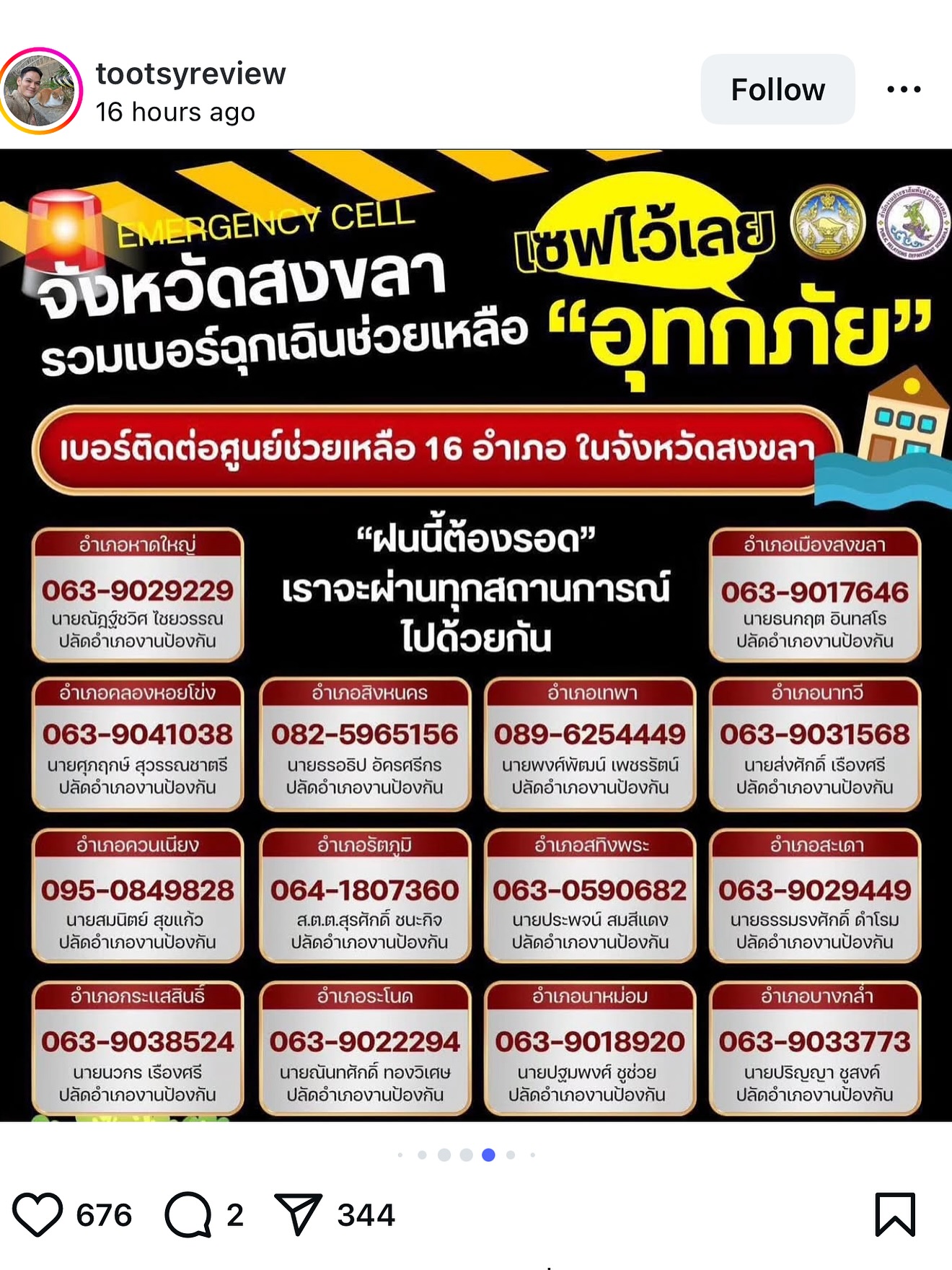 แกรนด์ - พรรณวรท ด้วยเศียรเกล้า