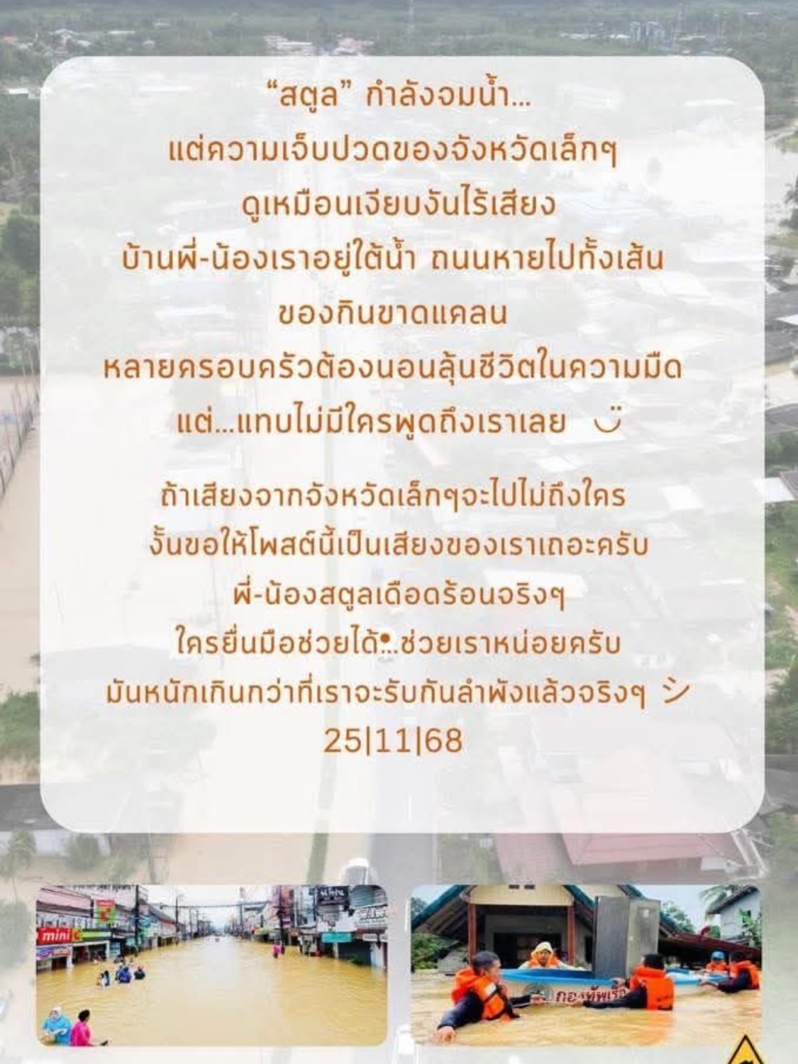 แกรนด์ - พรรณวรท ด้วยเศียรเกล้า