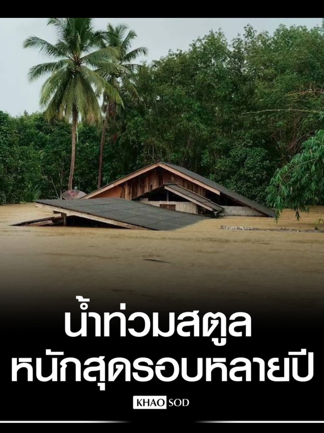 แกรนด์ - พรรณวรท ด้วยเศียรเกล้า