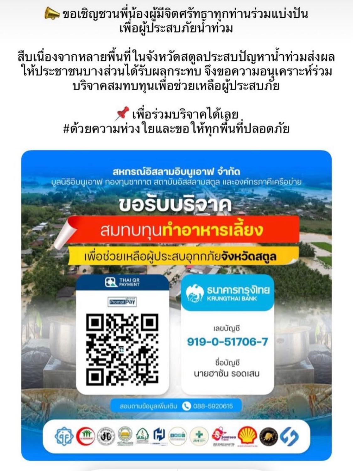 แกรนด์ - พรรณวรท ด้วยเศียรเกล้า