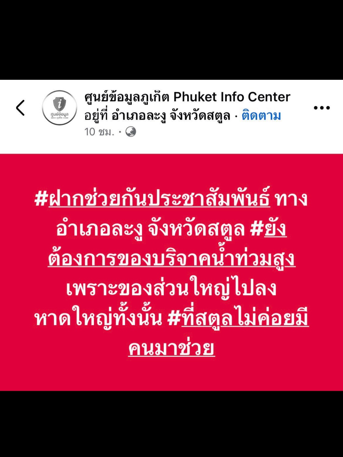 แกรนด์ - พรรณวรท ด้วยเศียรเกล้า