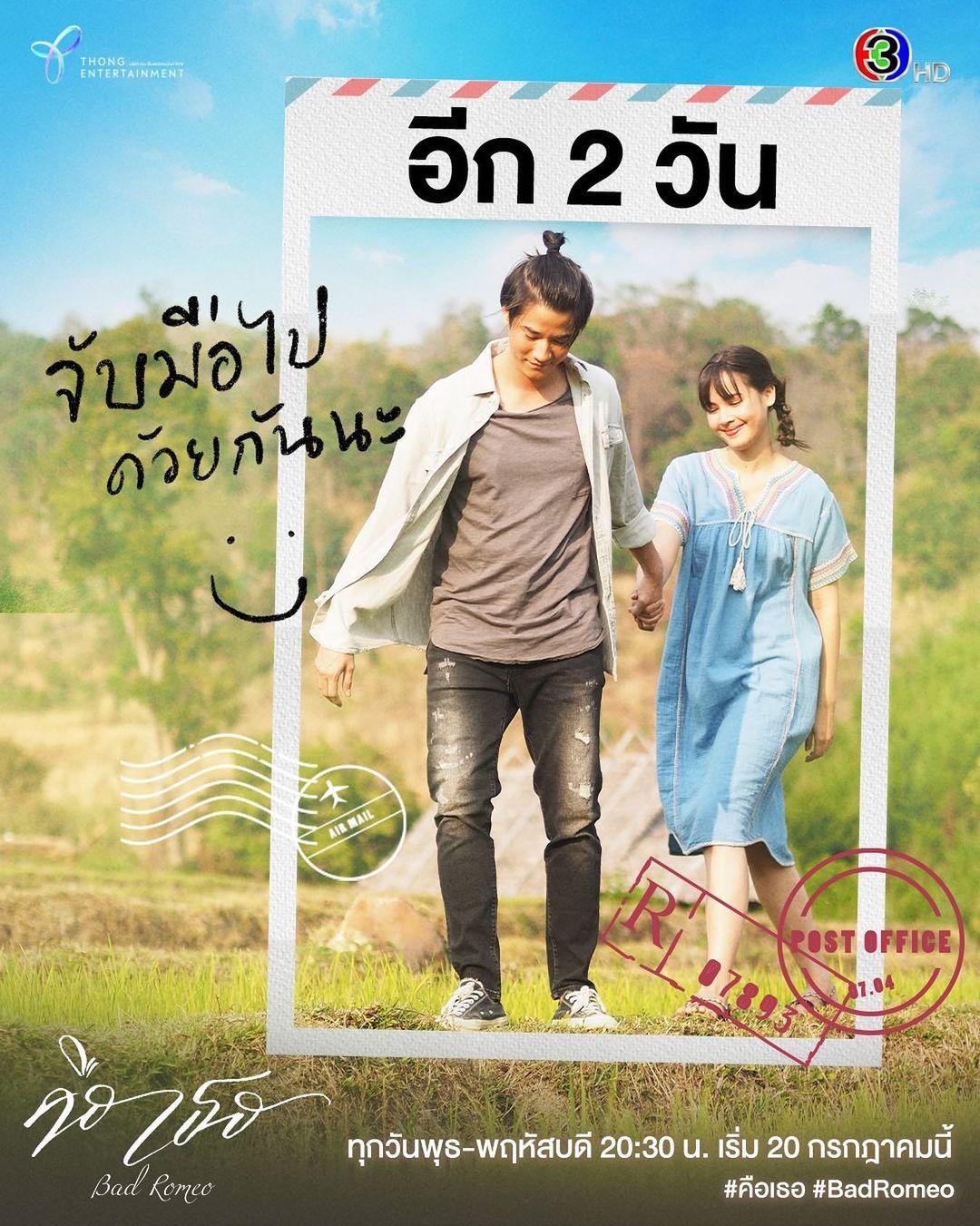 แอน ทองประสม