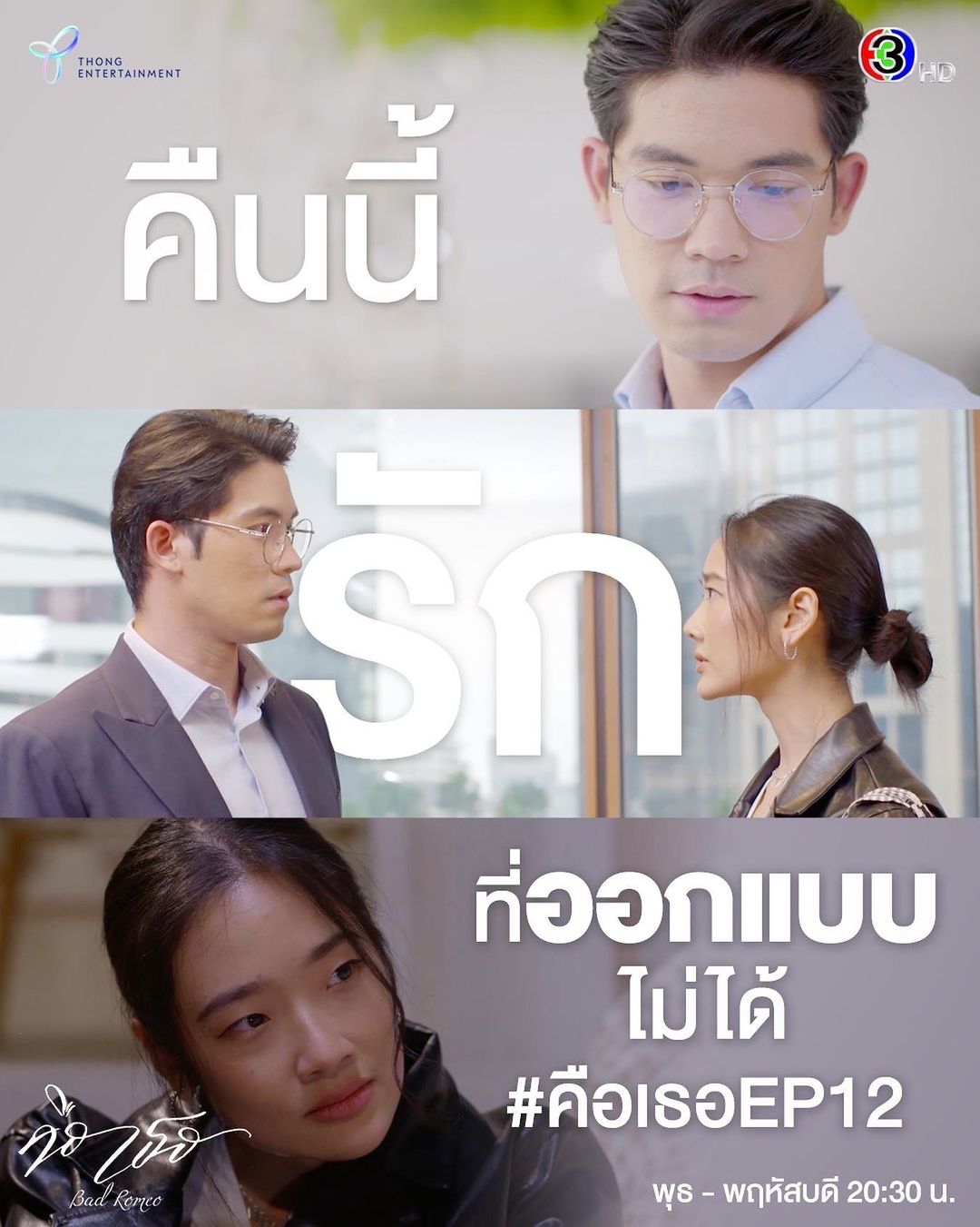 แอน ทองประสม