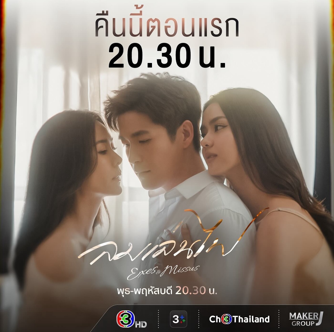 แอน ทองประสม