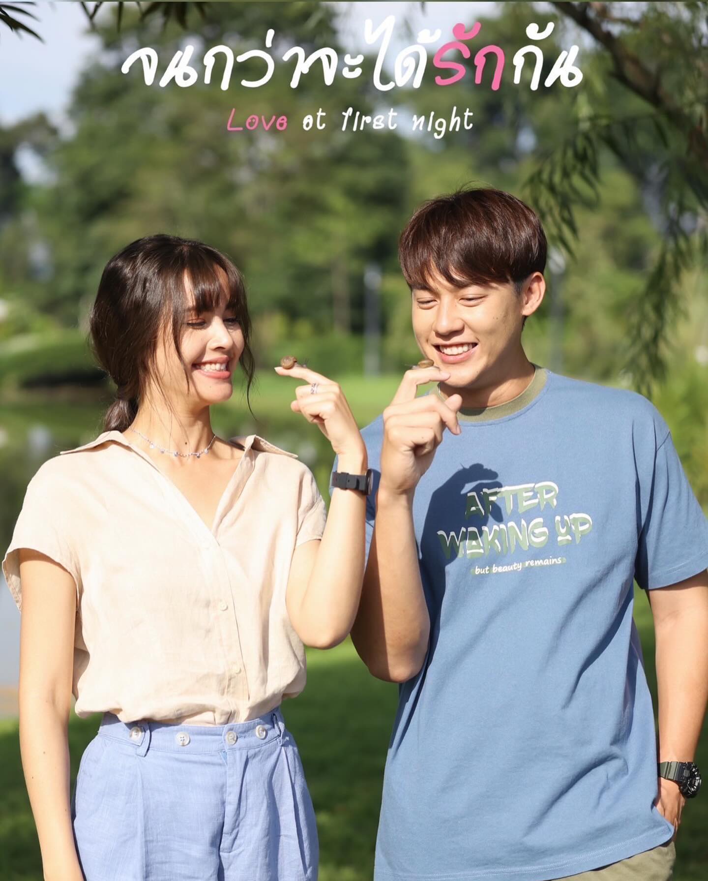 แอน ทองประสม