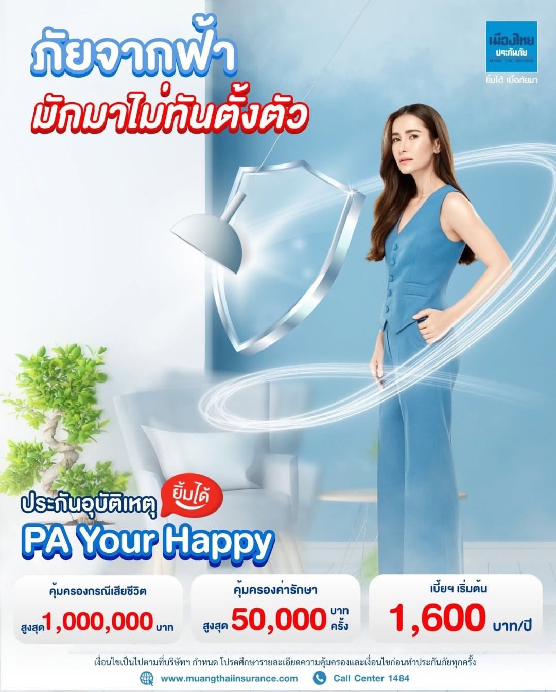 แอน ทองประสม