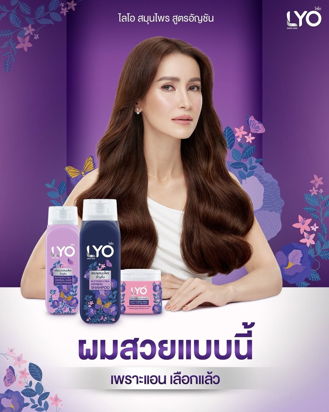 แอน ทองประสม