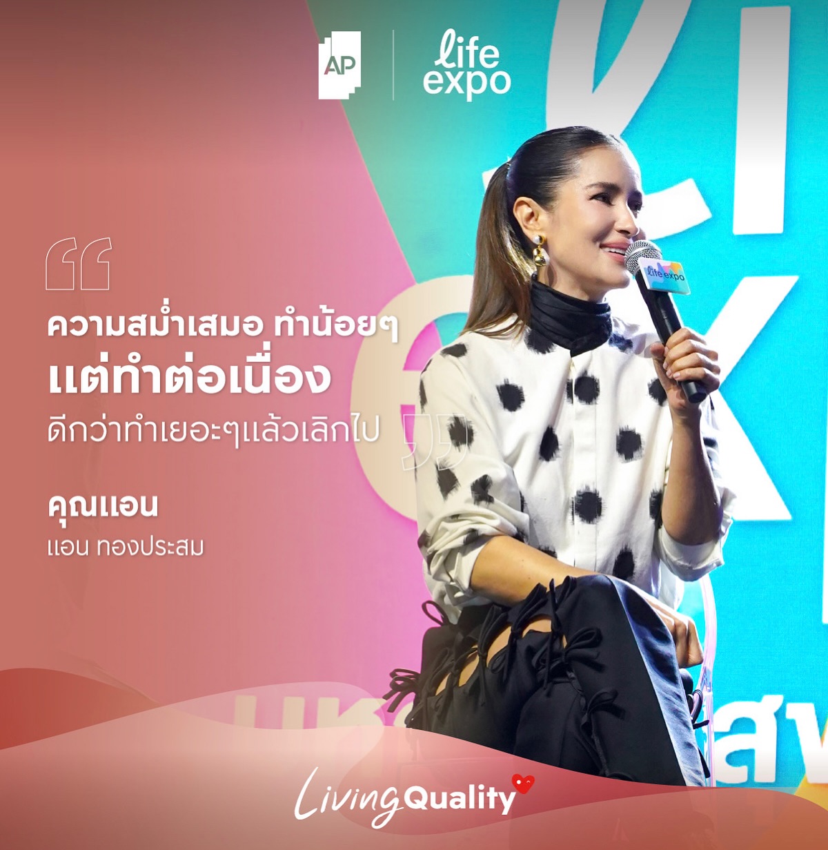 แอน ทองประสม