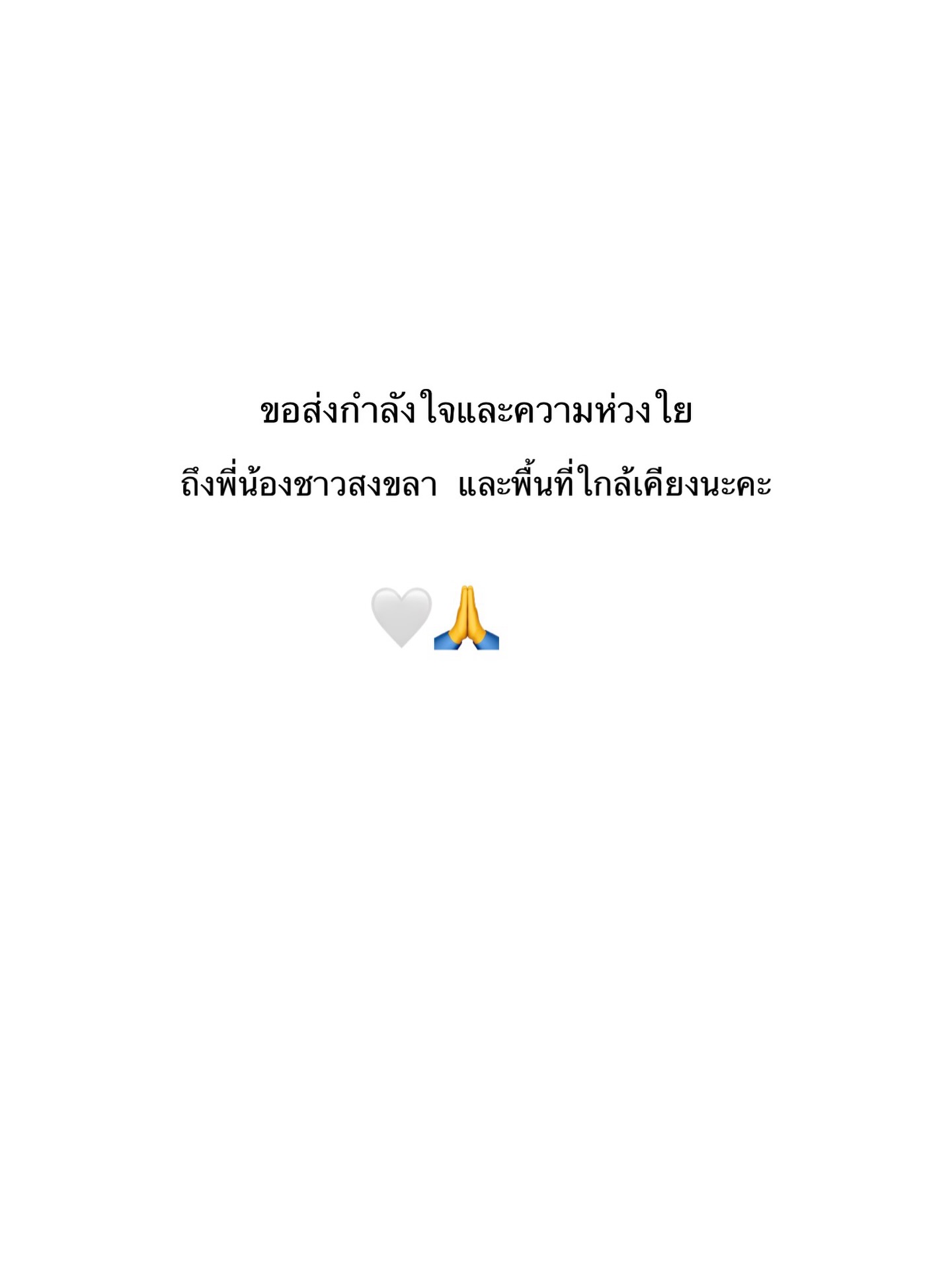 แอน ทองประสม