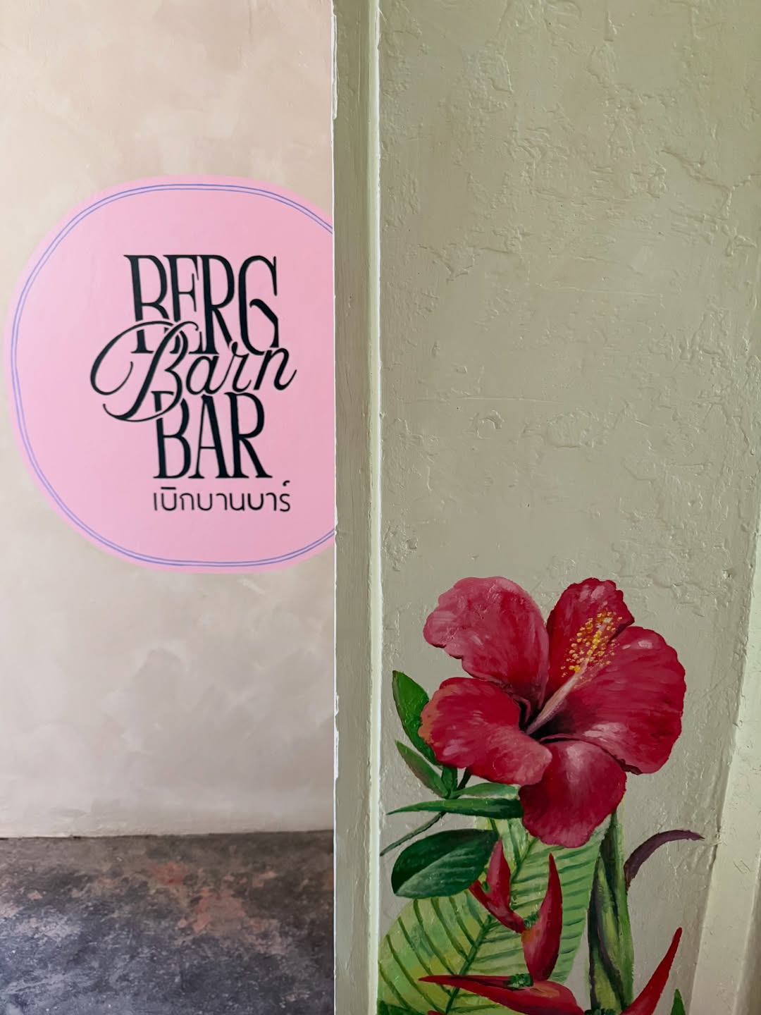 แอน ทองประสม