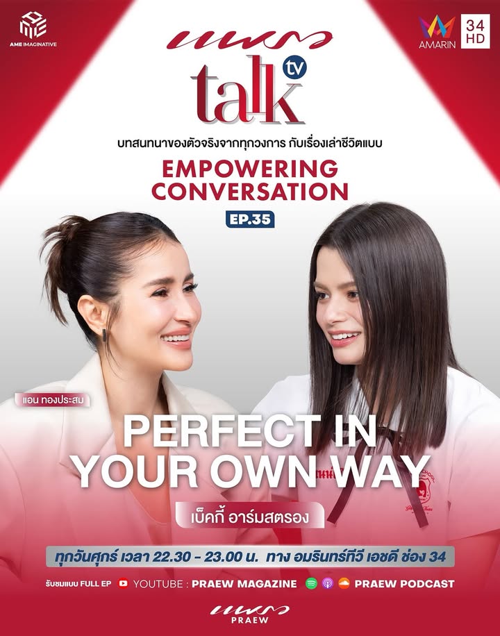 แอน ทองประสม