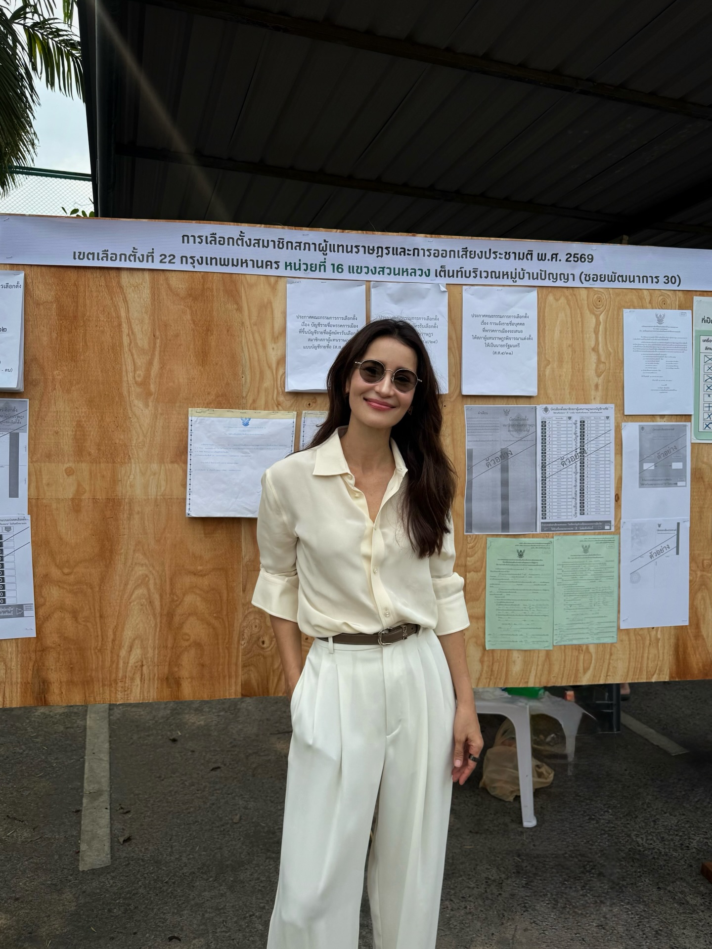 แอน ทองประสม