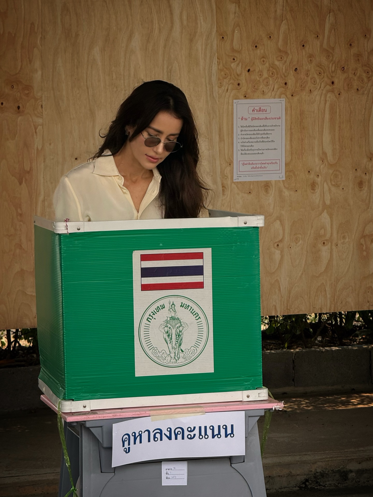 แอน ทองประสม