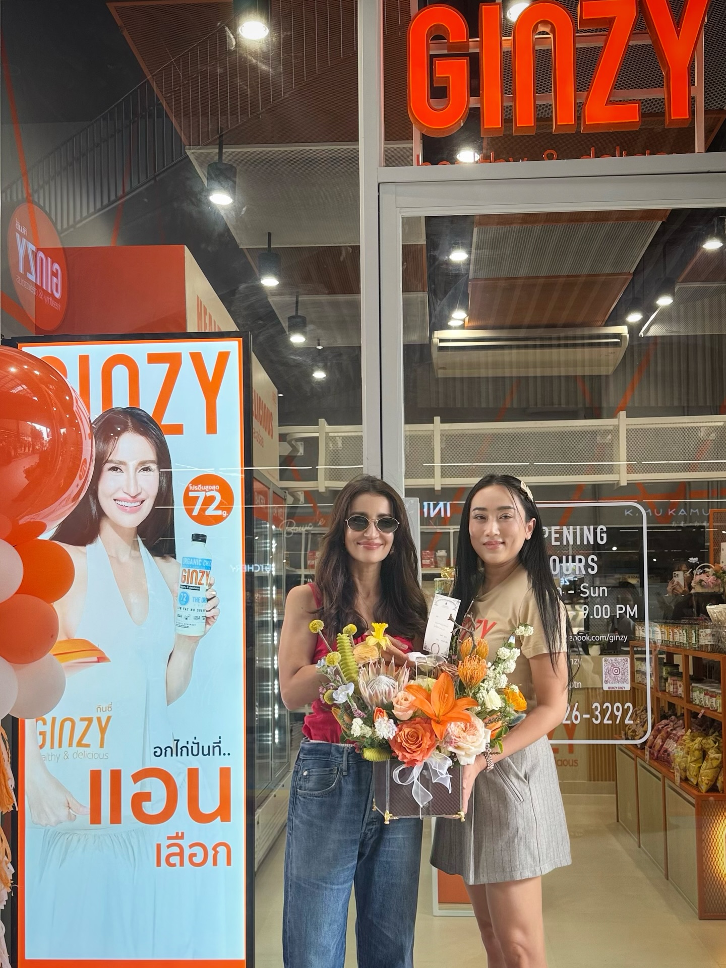 แอน ทองประสม