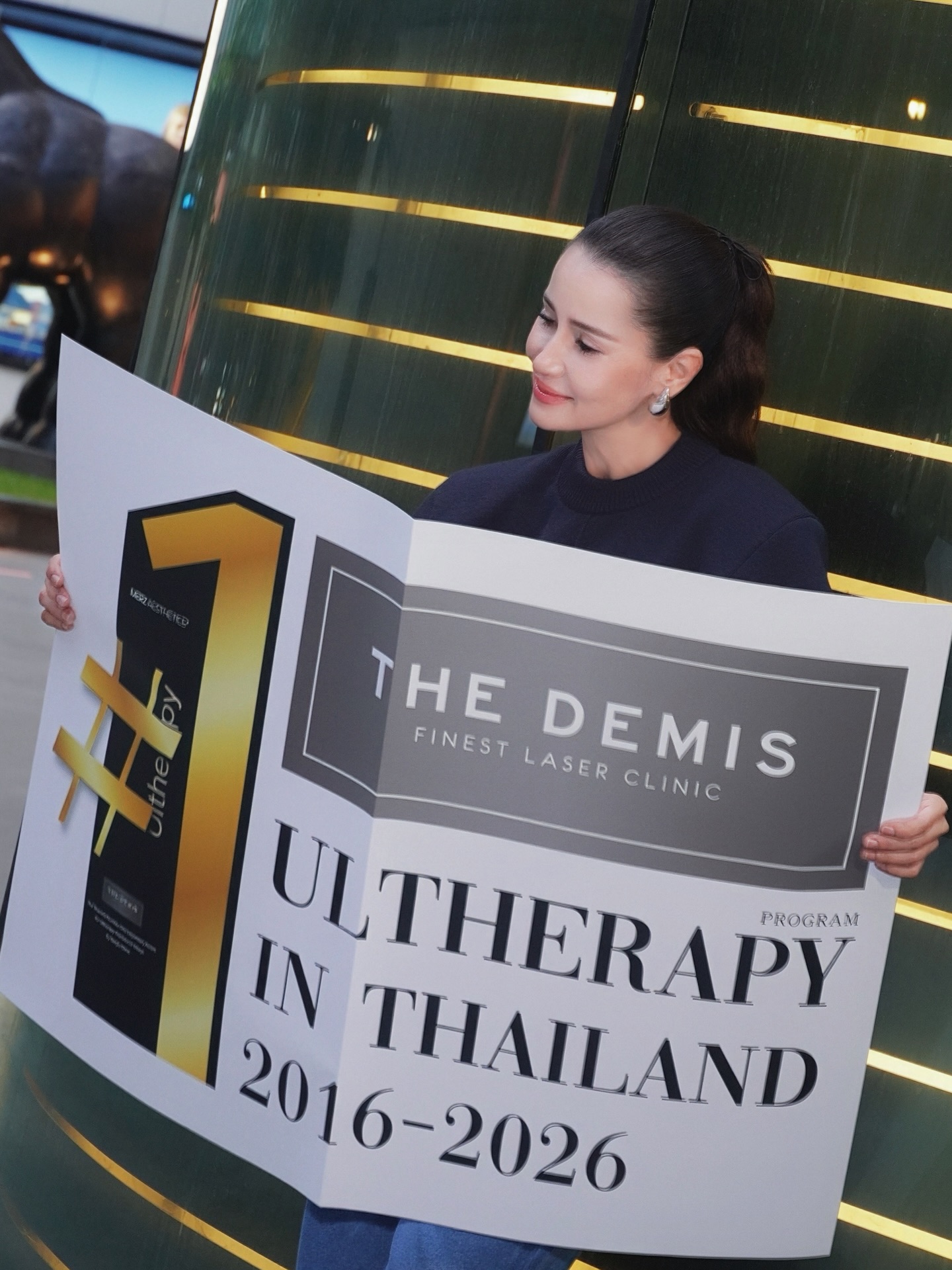 แอน ทองประสม