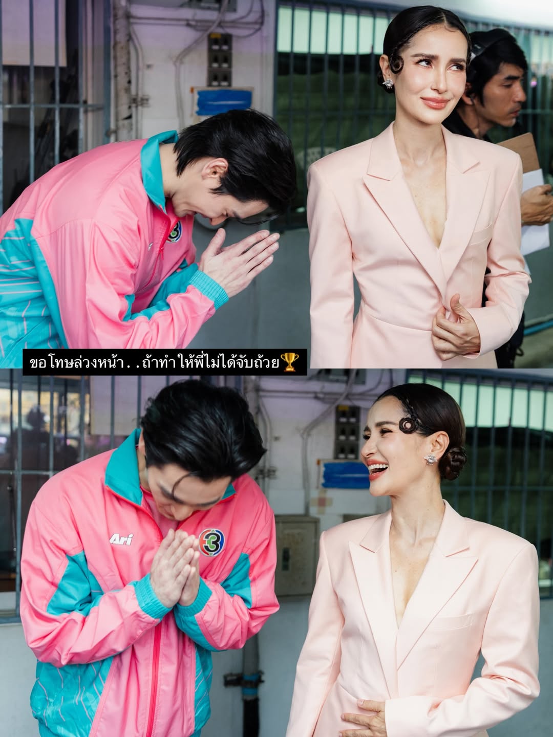 แอน ทองประสม