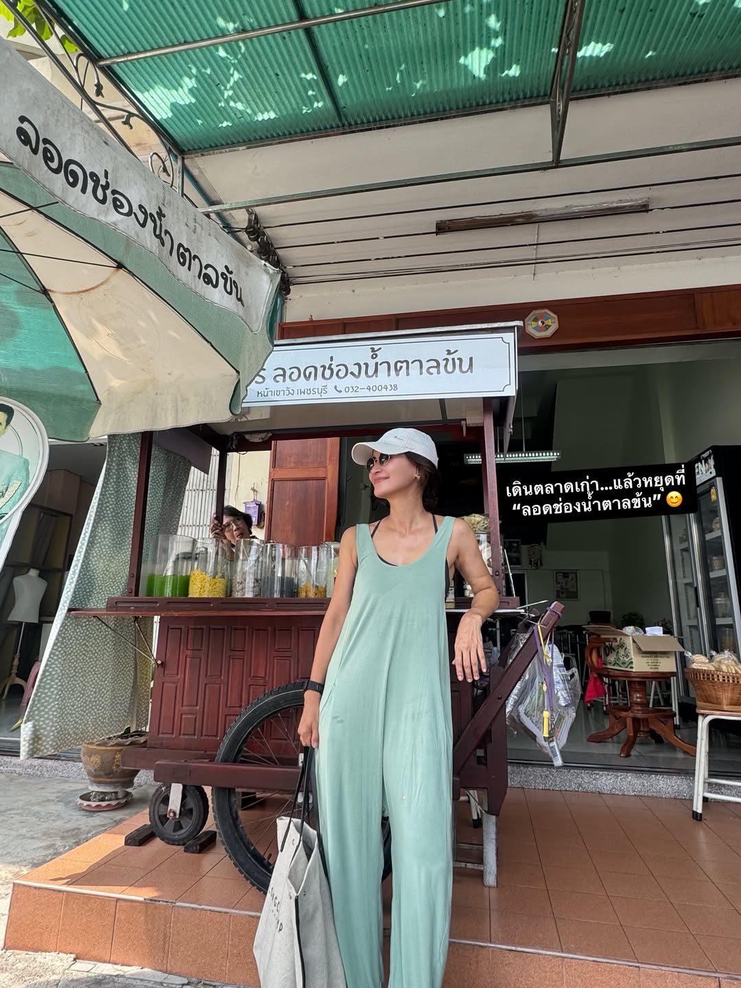 แอน ทองประสม