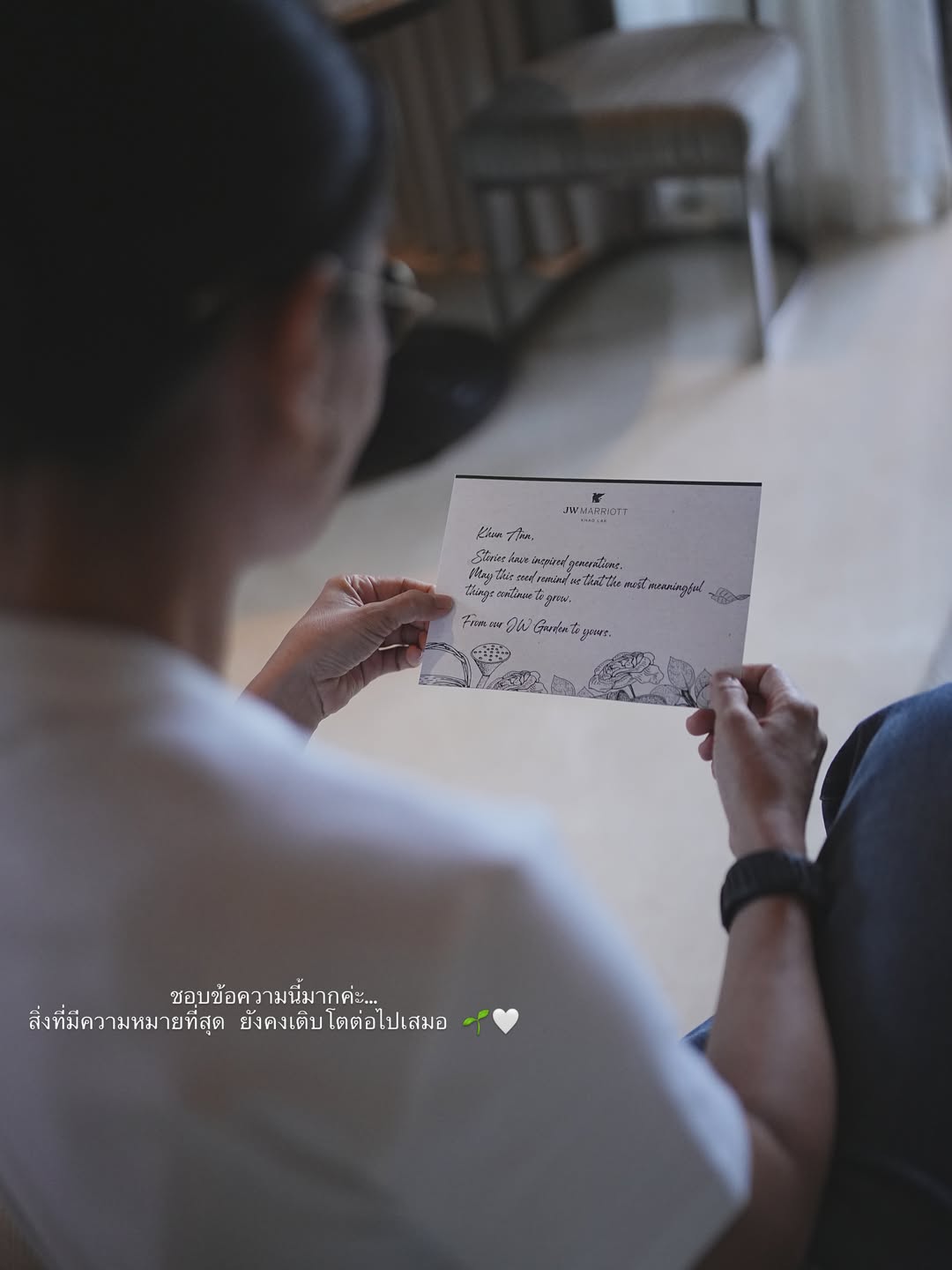 แอน ทองประสม