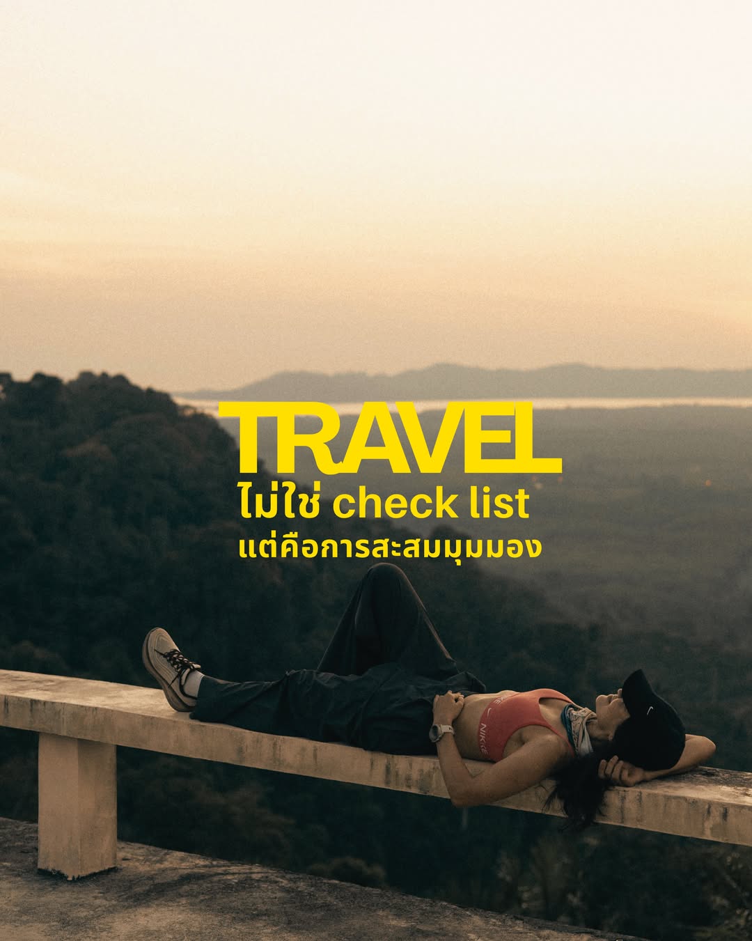 แอน ทองประสม