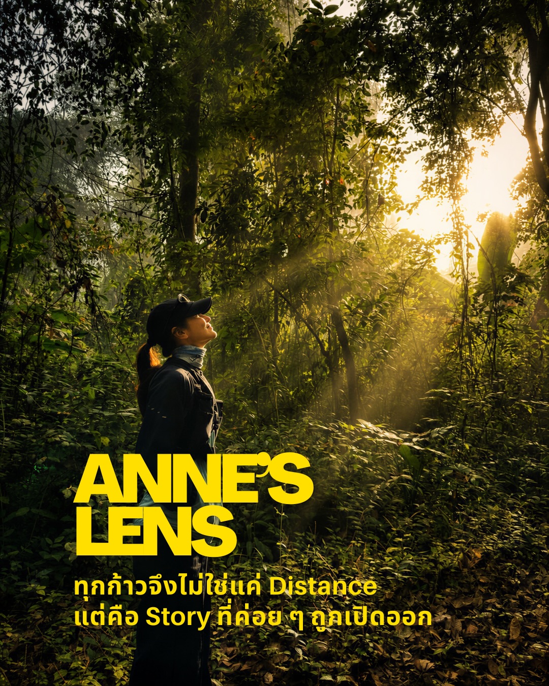 แอน ทองประสม