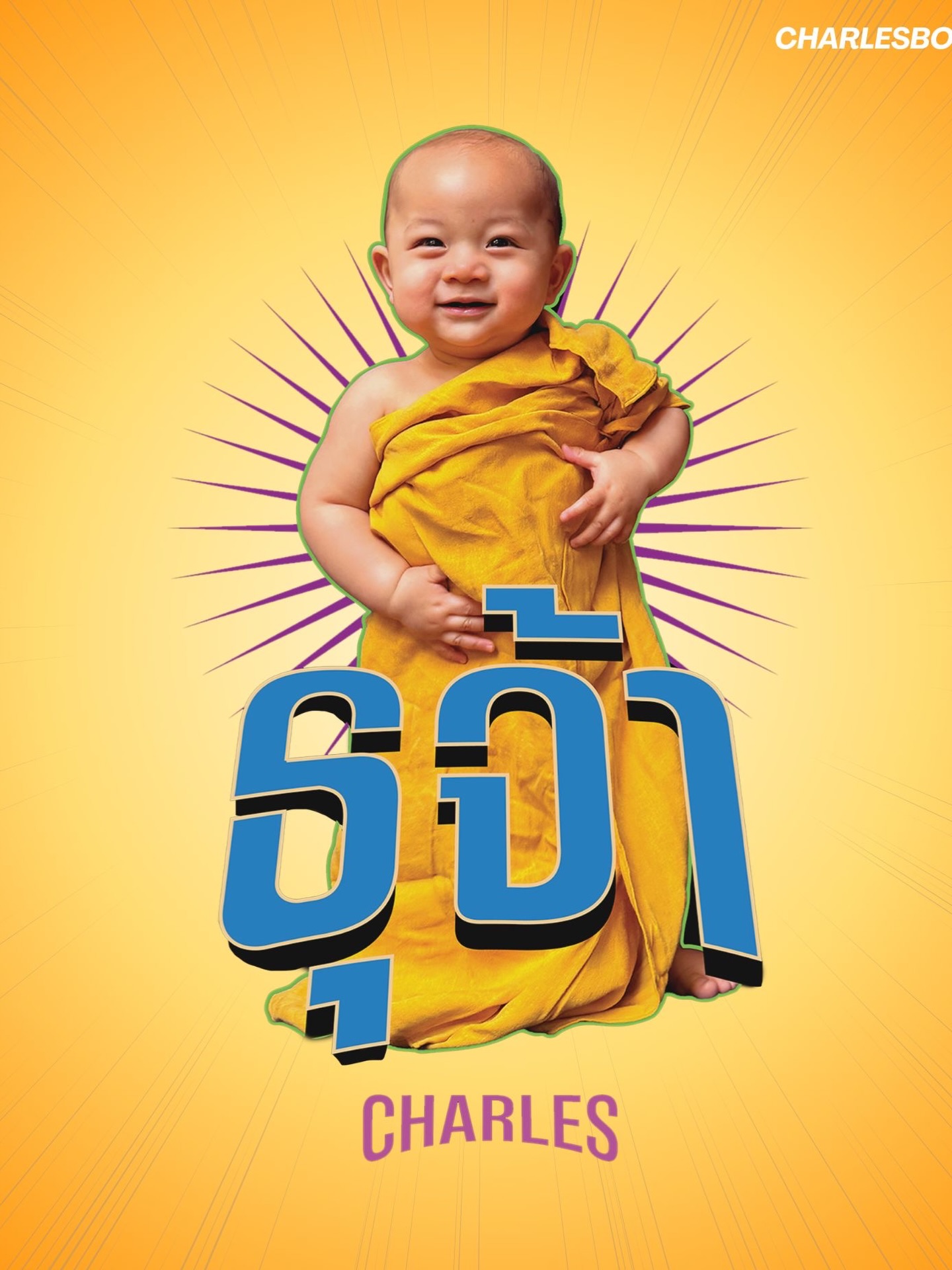 ใบเตย - สุวพิชญ์ ไตรพรวรกิจ