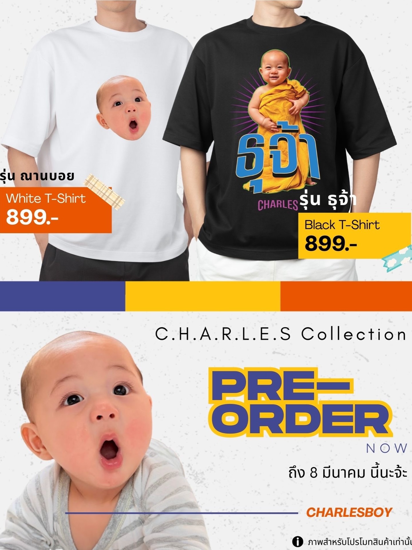 ใบเตย - สุวพิชญ์ ไตรพรวรกิจ