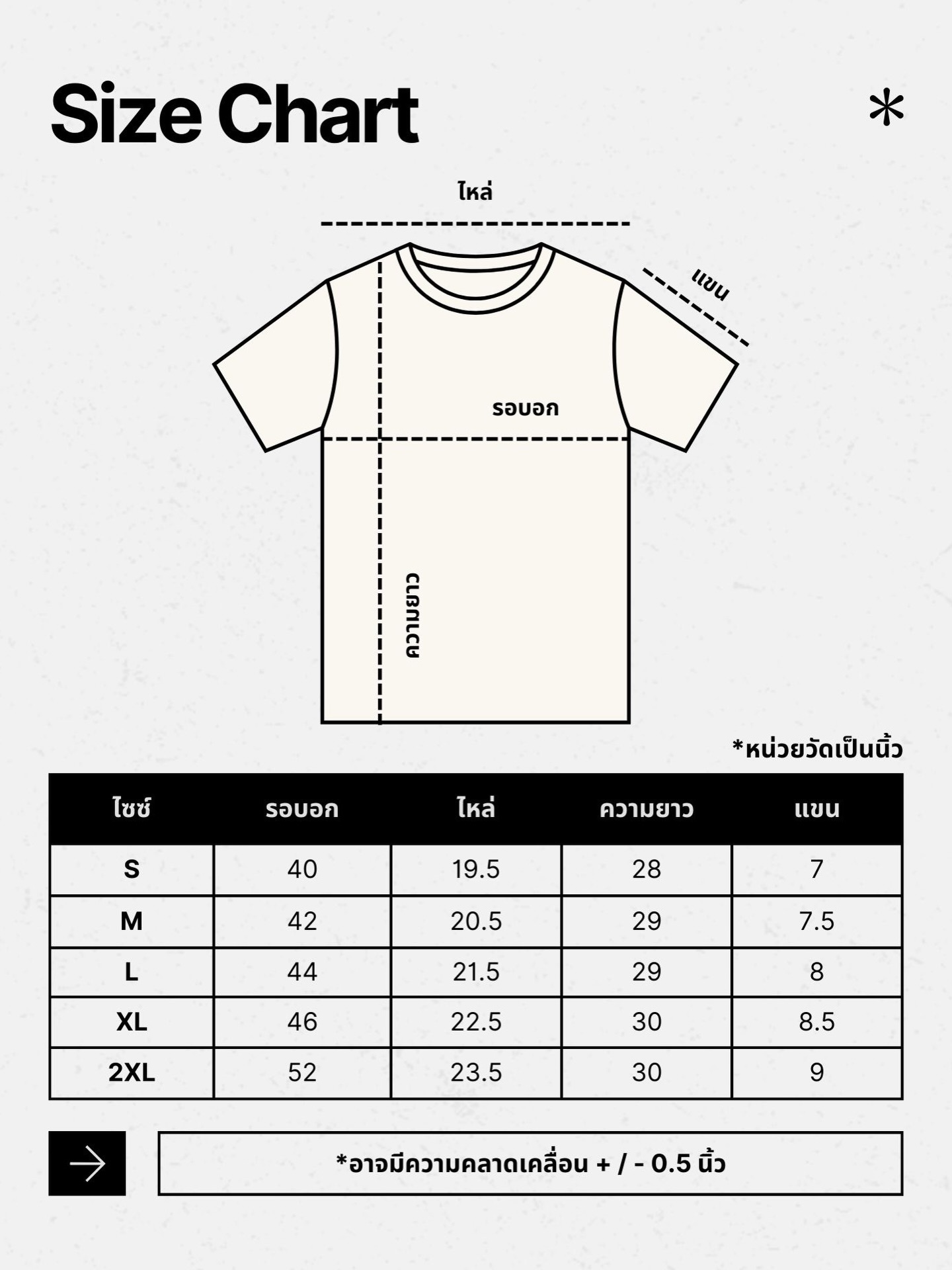 ใบเตย - สุวพิชญ์ ไตรพรวรกิจ