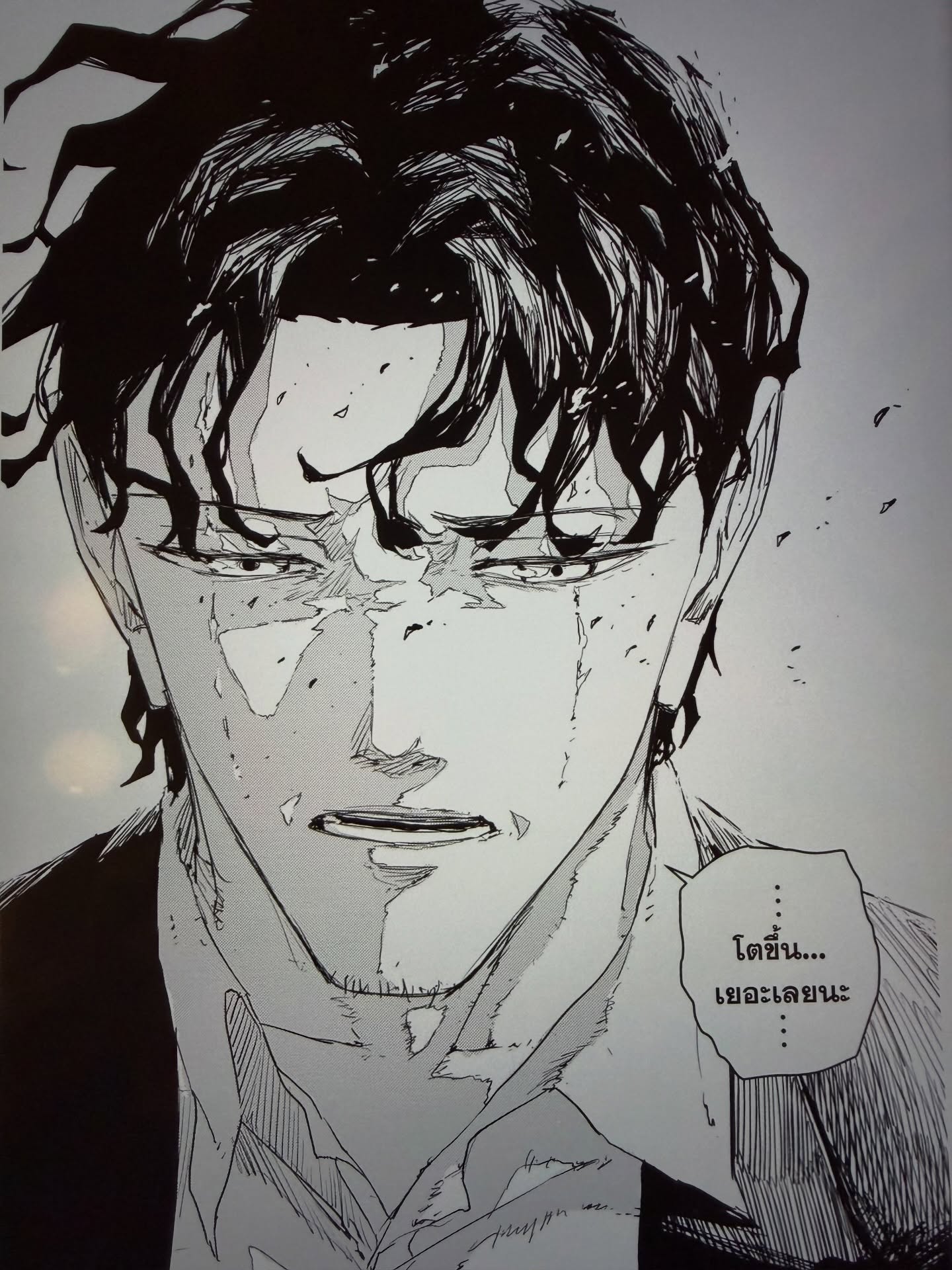 ใบเตย - สุวพิชญ์ ไตรพรวรกิจ