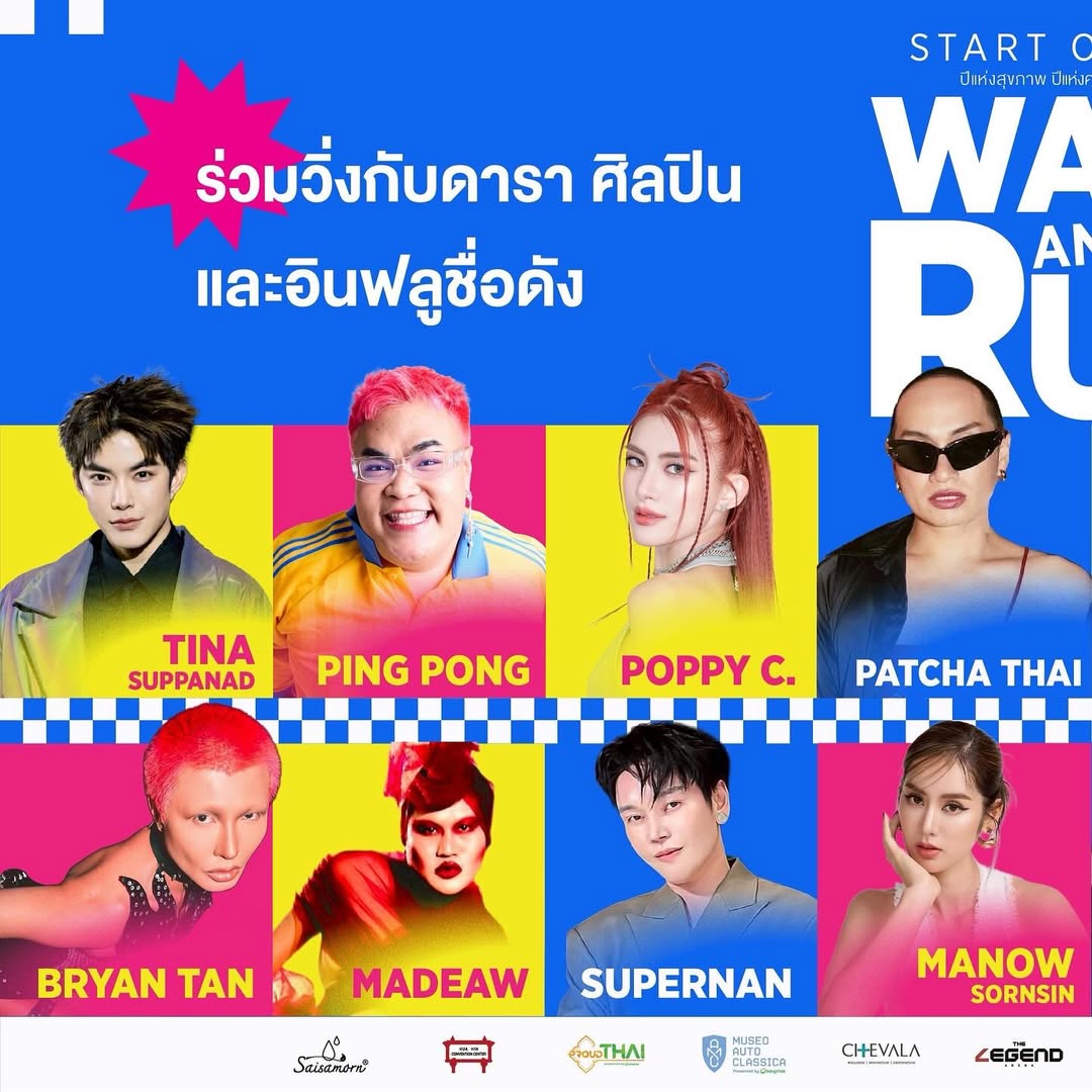 ติ๊นา - ศุภนาฎ จิตตลีลา