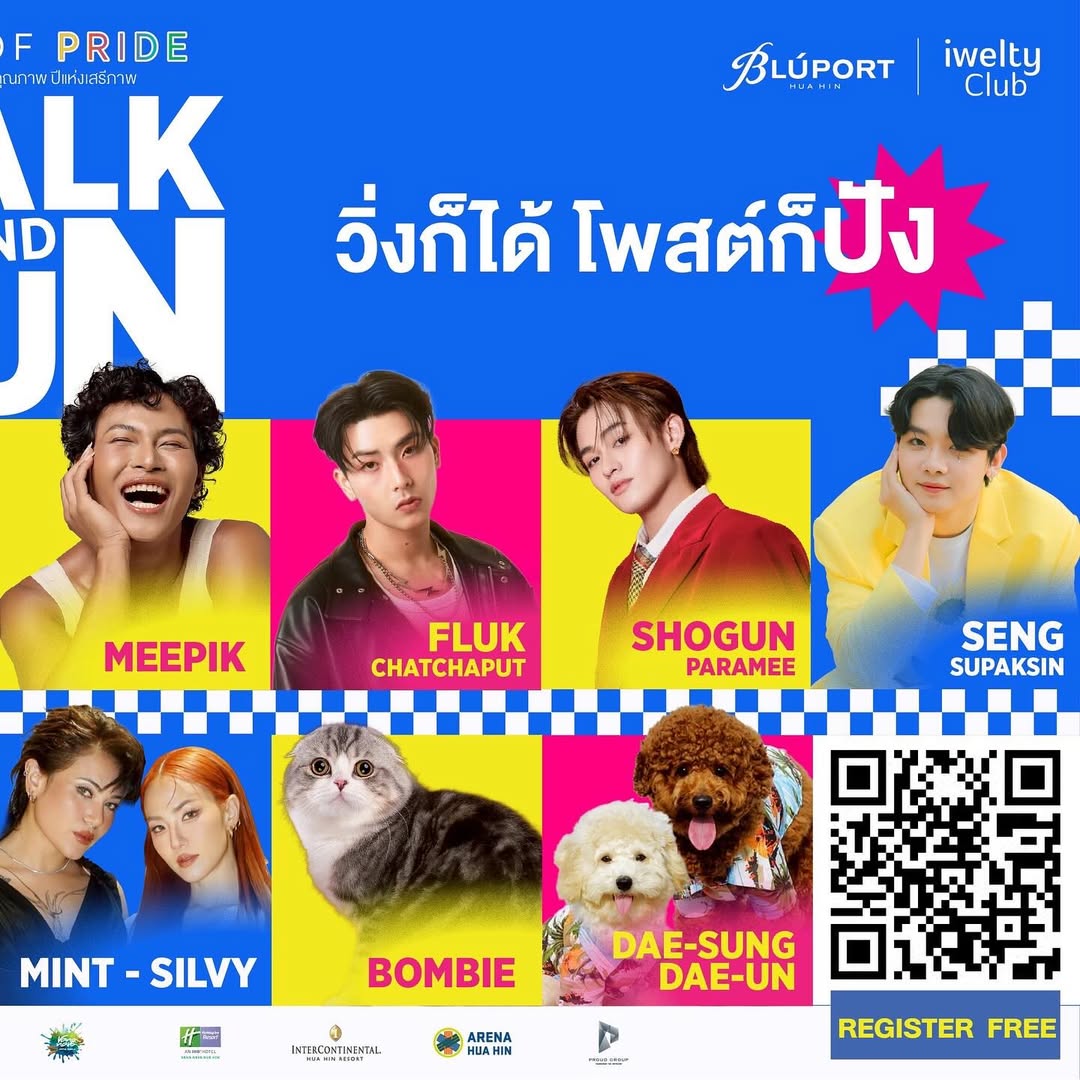 ติ๊นา - ศุภนาฎ จิตตลีลา