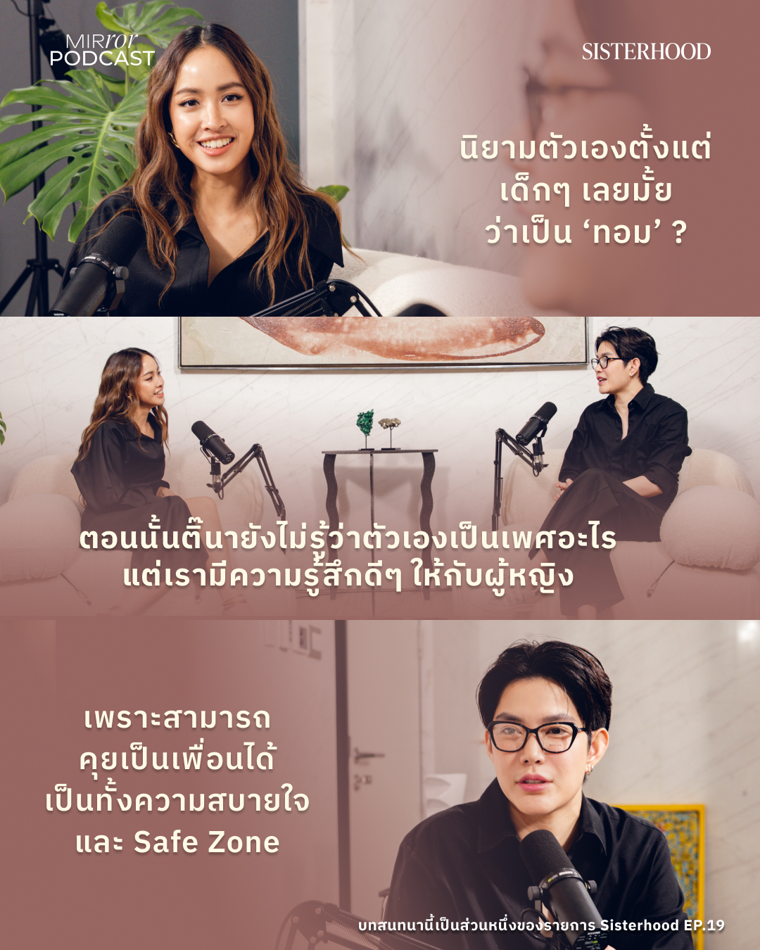 ติ๊นา - ศุภนาฎ จิตตลีลา