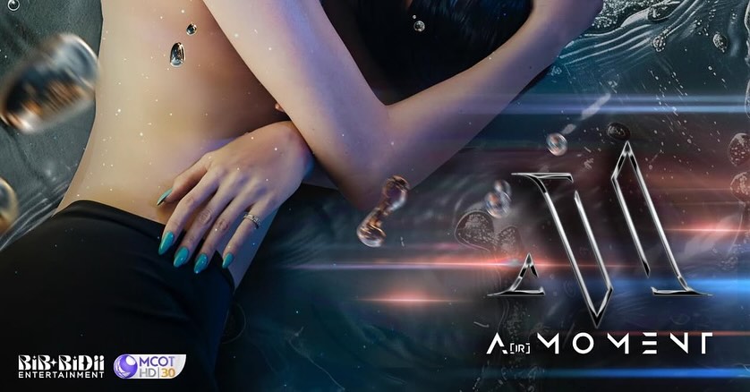 ติ๊นา - ศุภนาฎ จิตตลีลา