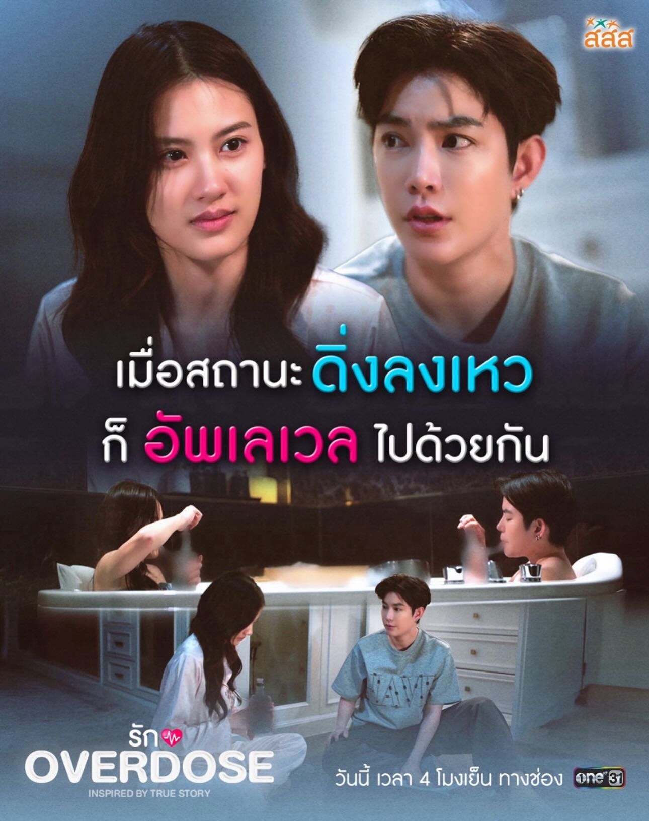 ติ๊นา - ศุภนาฎ จิตตลีลา