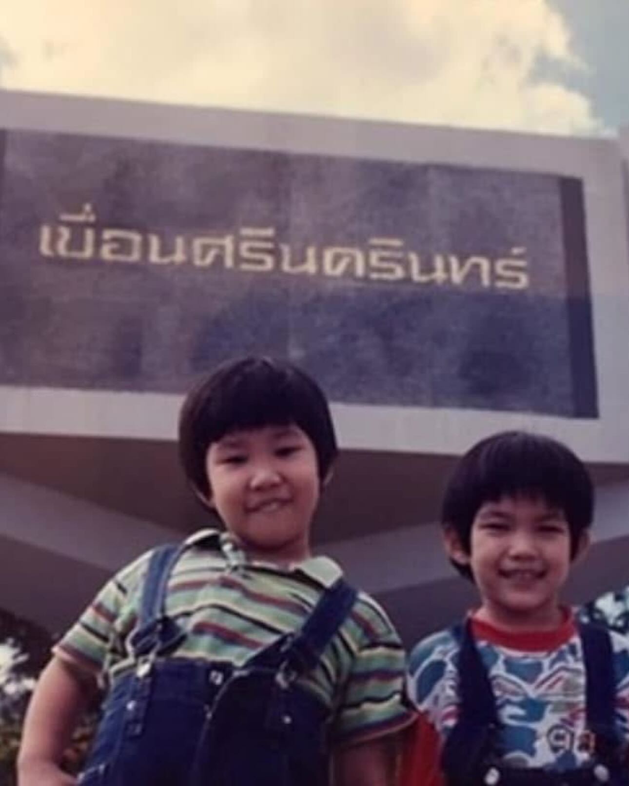 ติ๊นา - ศุภนาฎ จิตตลีลา