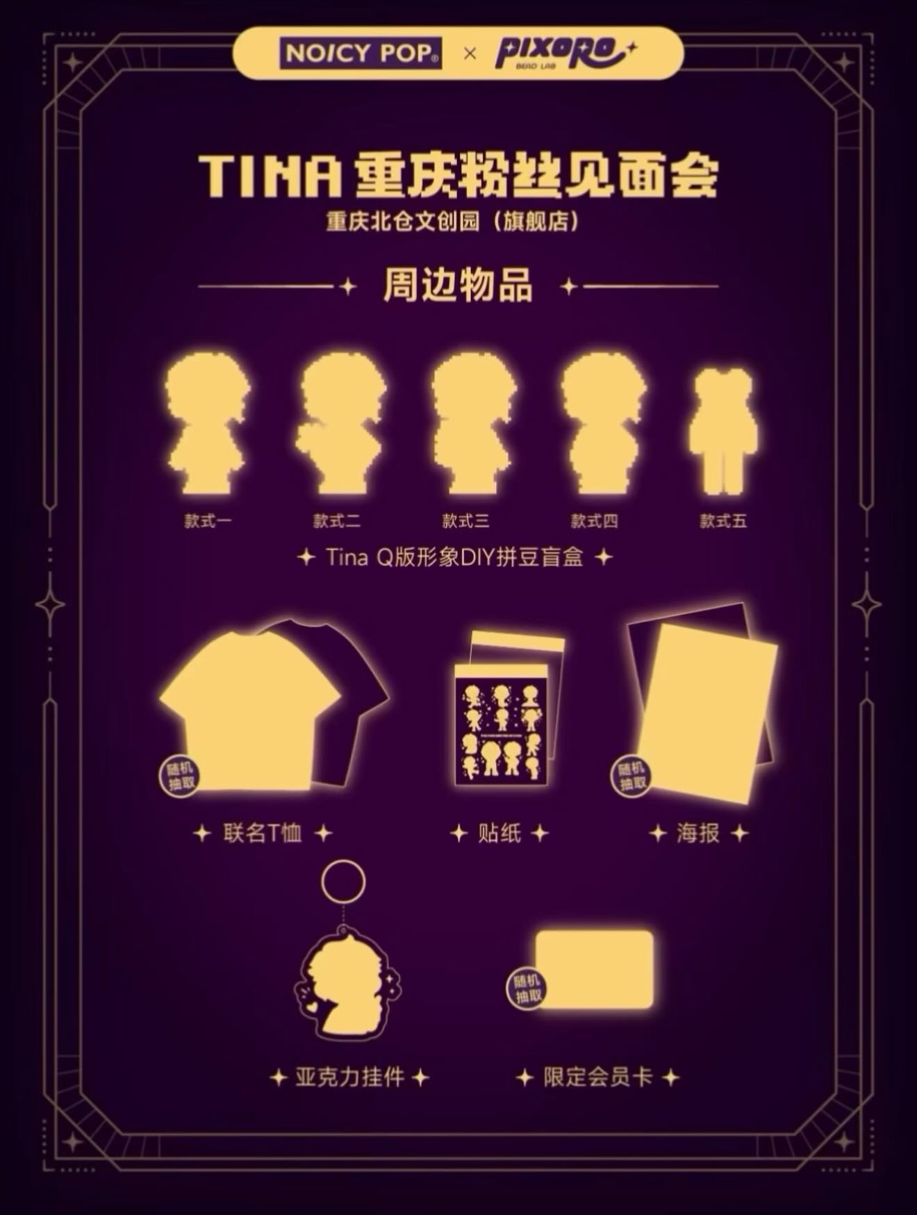 ติ๊นา - ศุภนาฎ จิตตลีลา