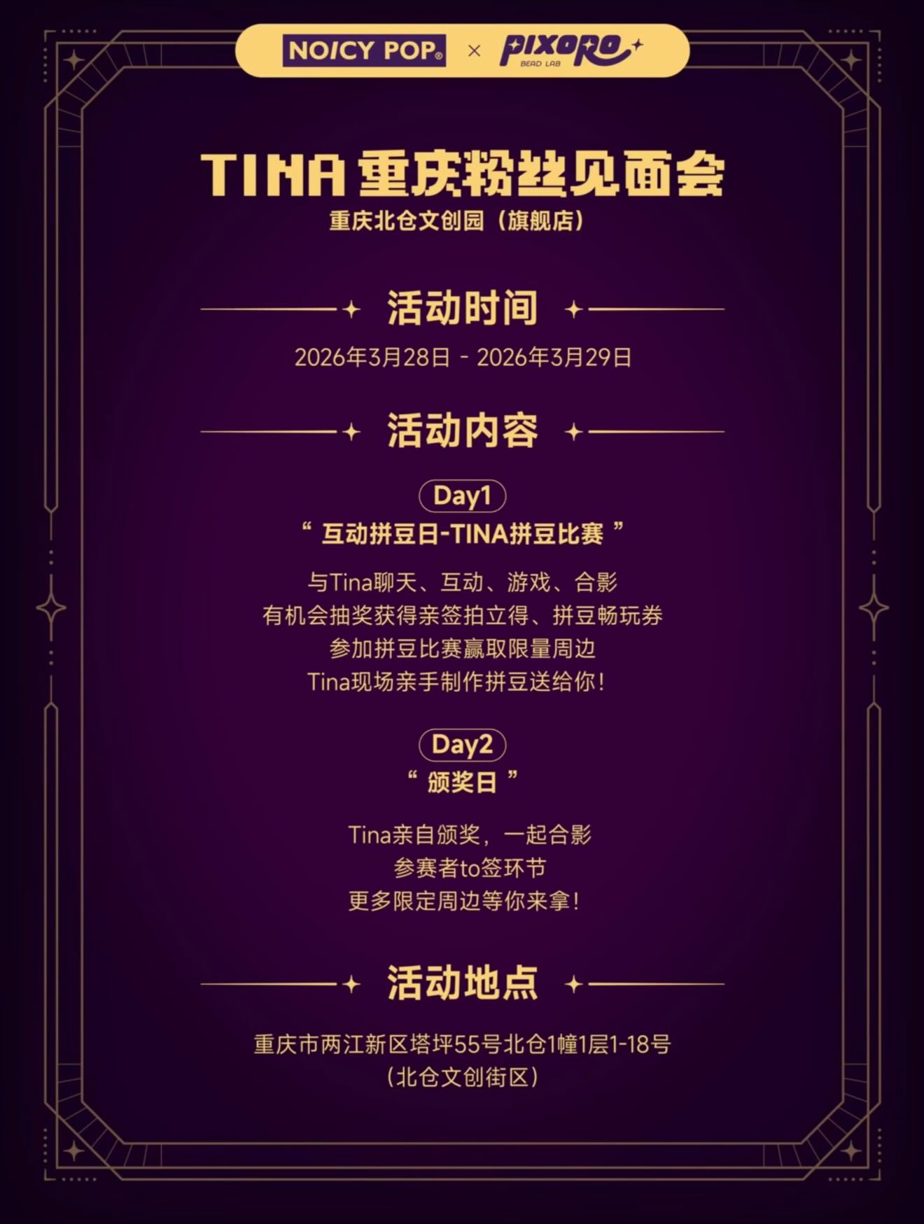 ติ๊นา - ศุภนาฎ จิตตลีลา