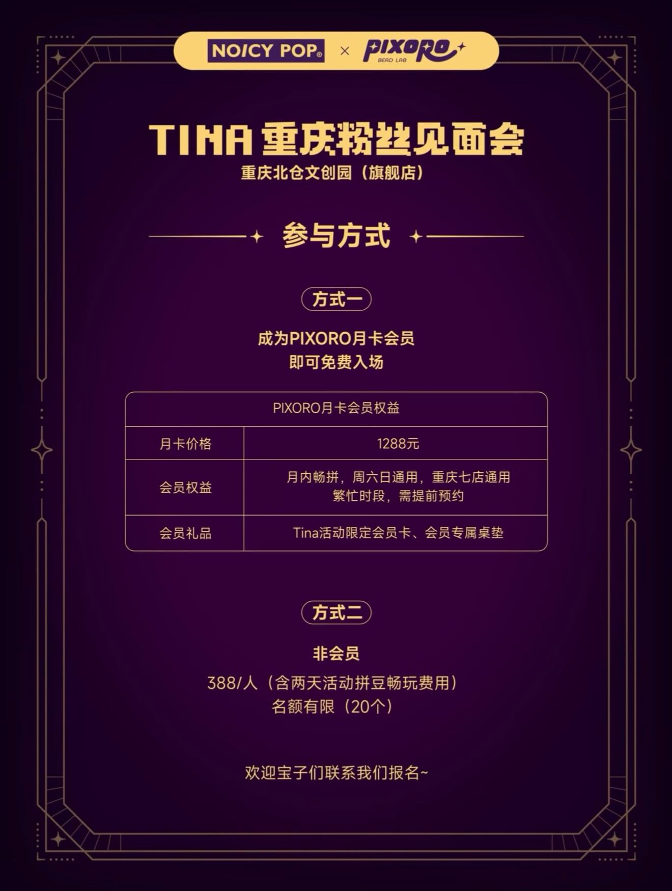 ติ๊นา - ศุภนาฎ จิตตลีลา