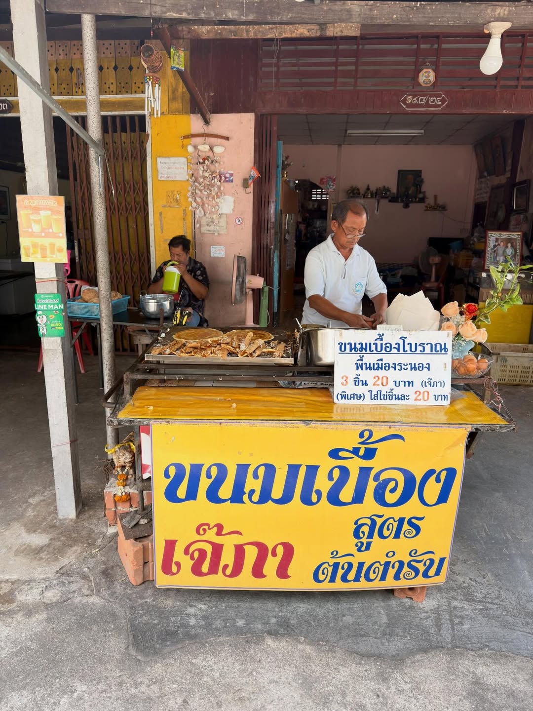 ติ๊นา - ศุภนาฎ จิตตลีลา