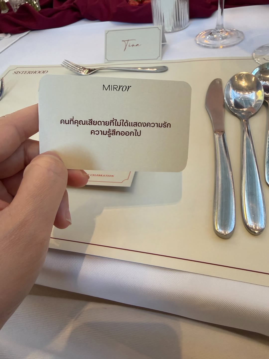 ติ๊นา - ศุภนาฎ จิตตลีลา