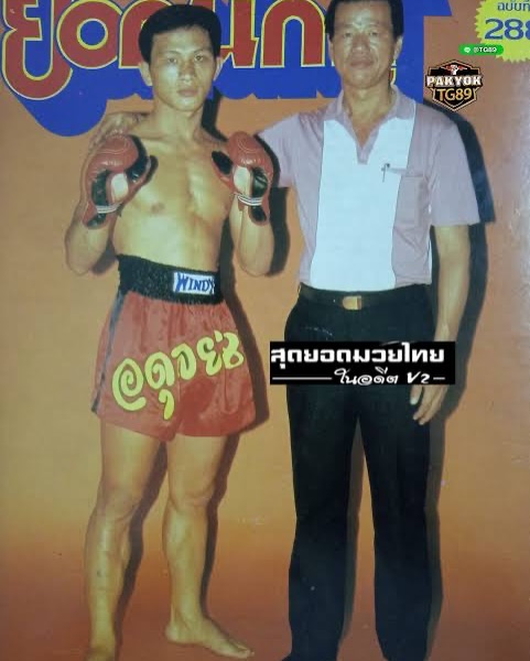 พลอย - รัญดภา มันตะลัมพะ